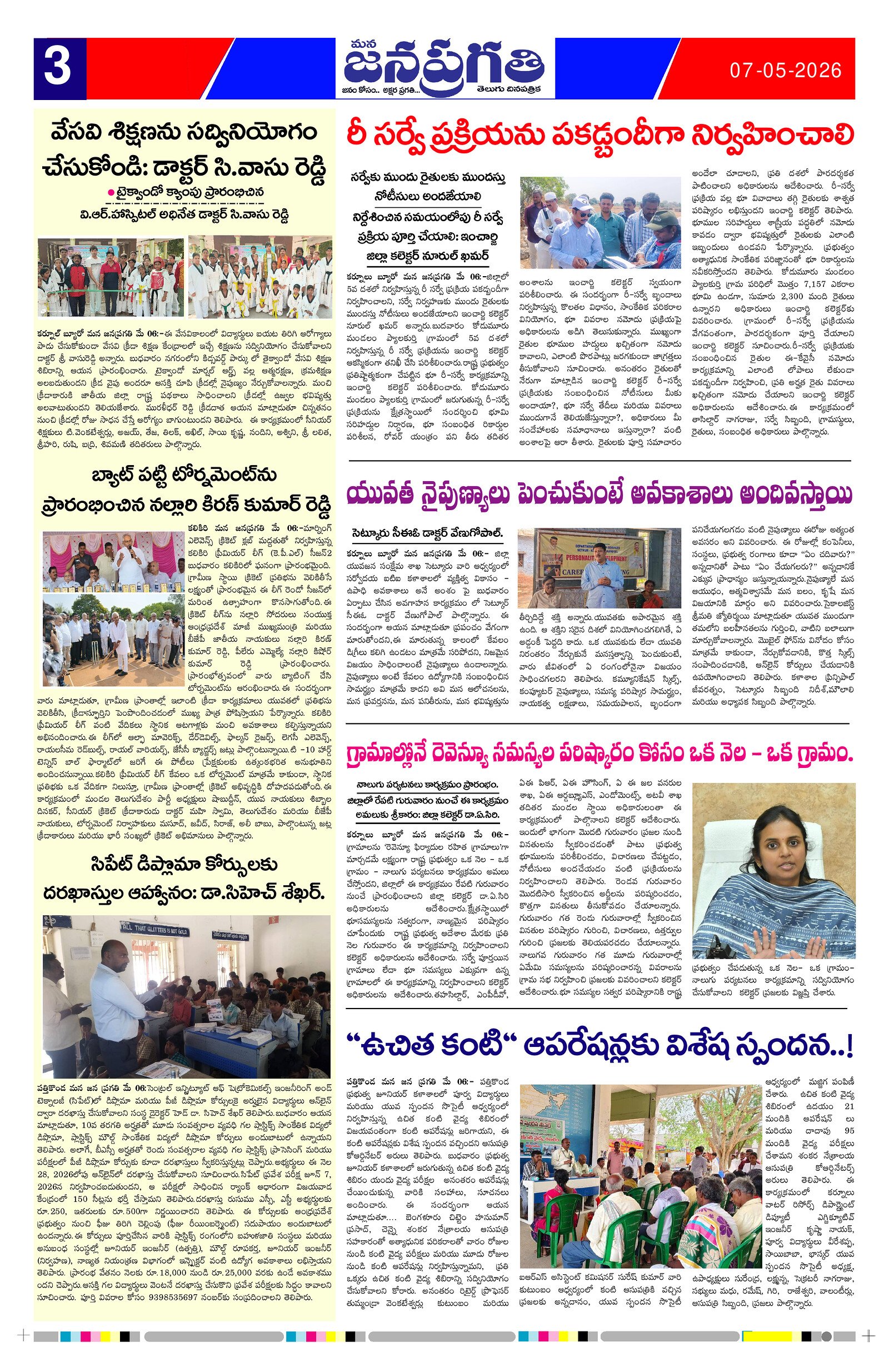 Page 3 thumbnail