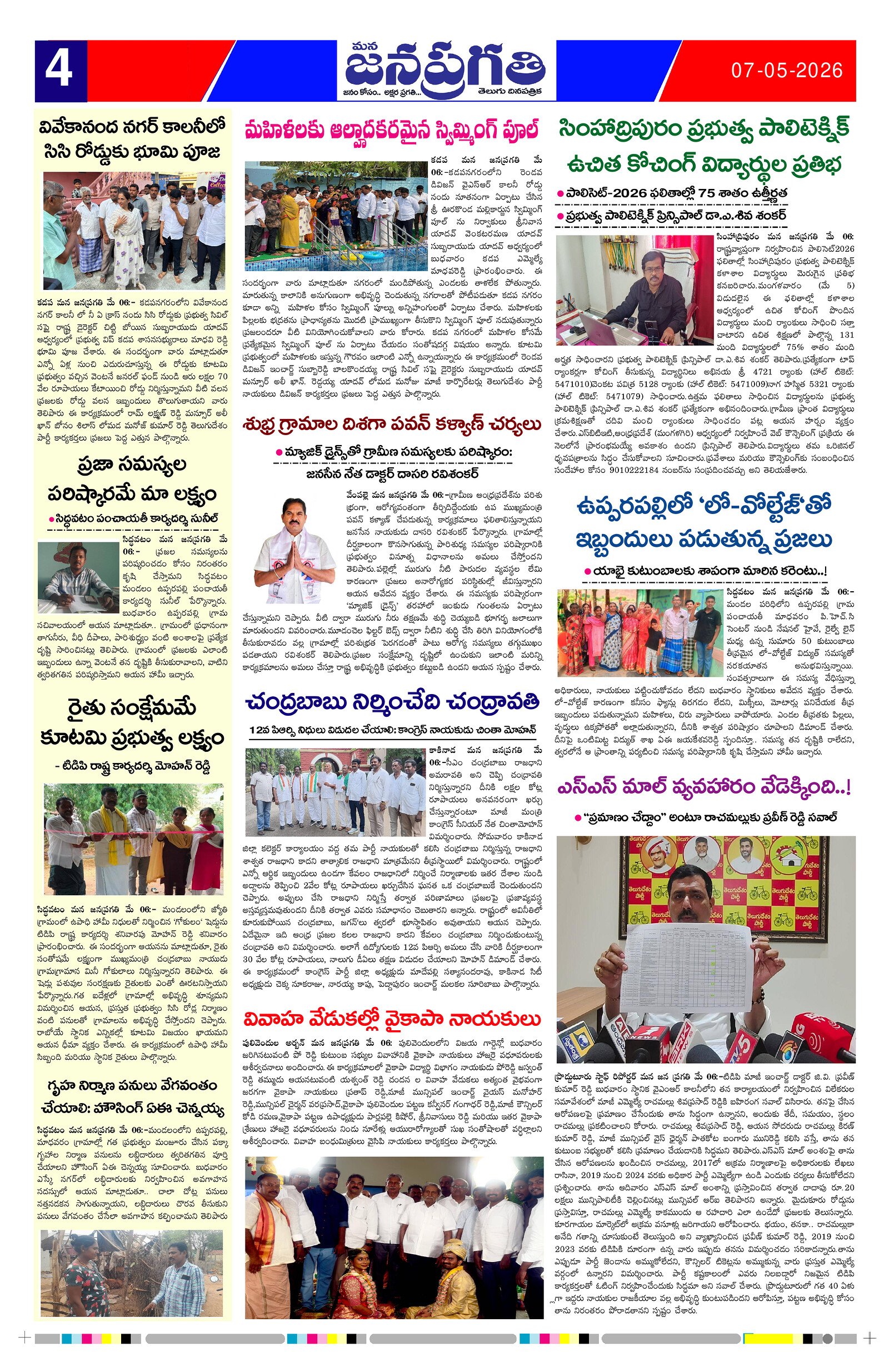 Page 4 thumbnail