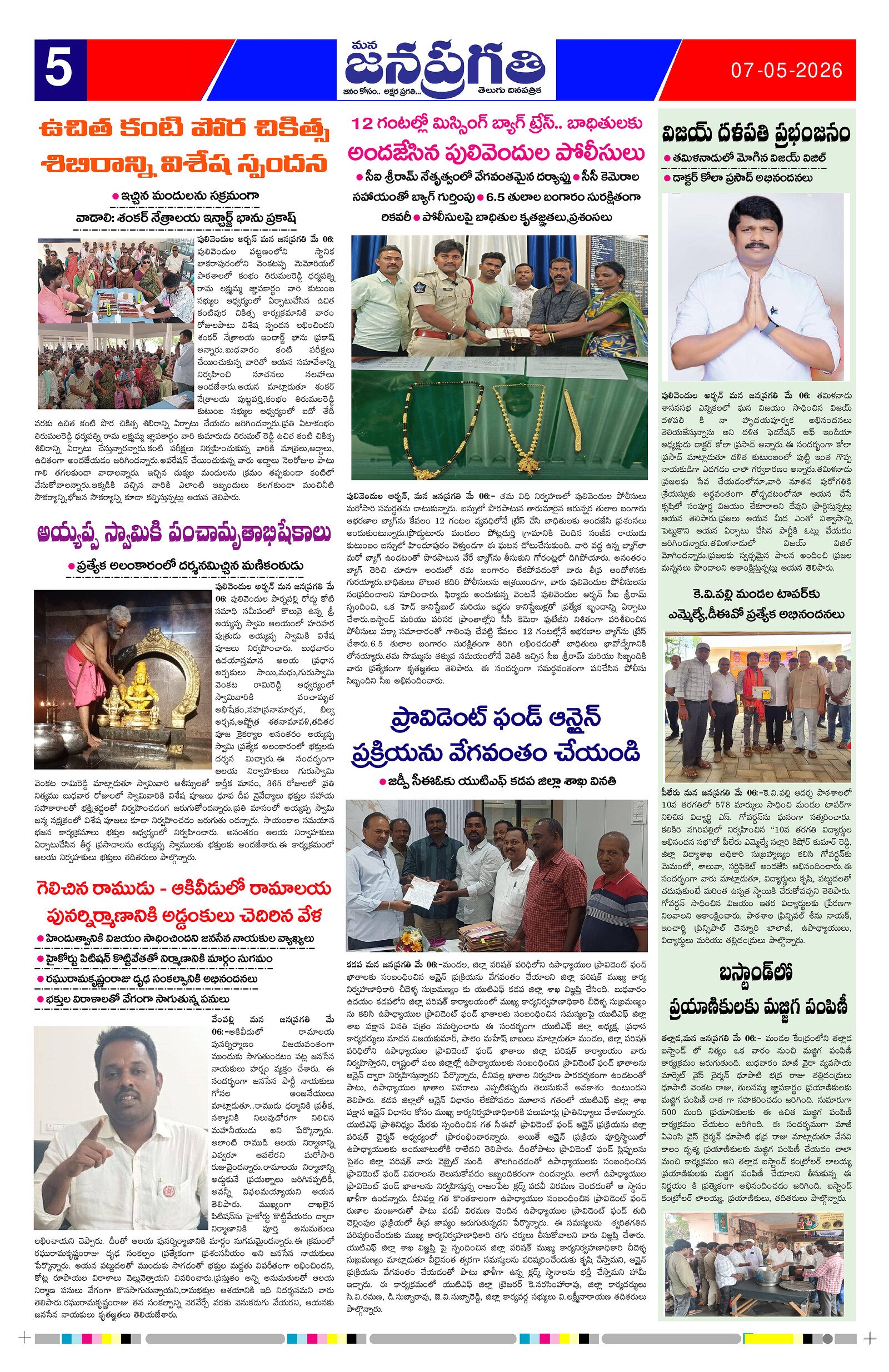 Page 5 thumbnail