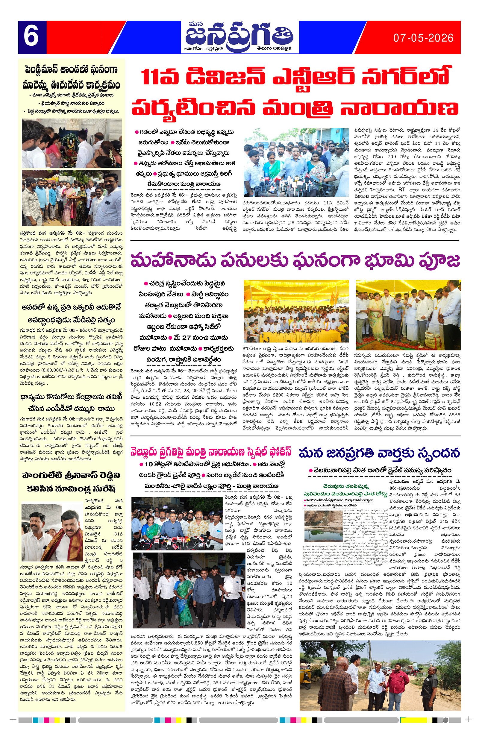 Page 6 thumbnail