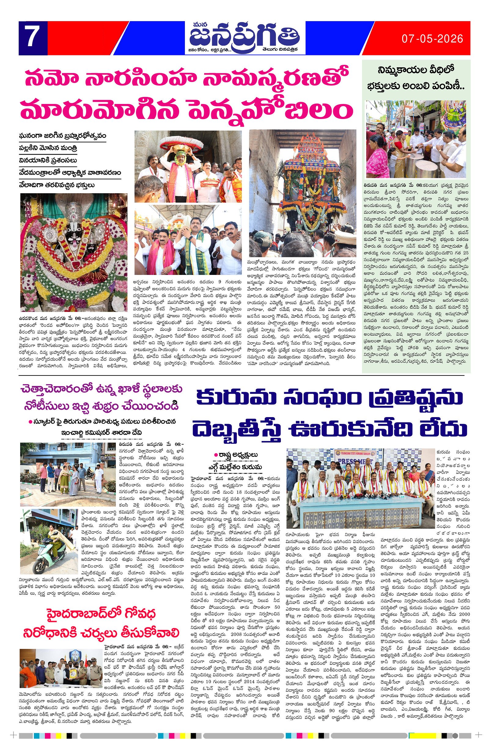 Page 7 thumbnail