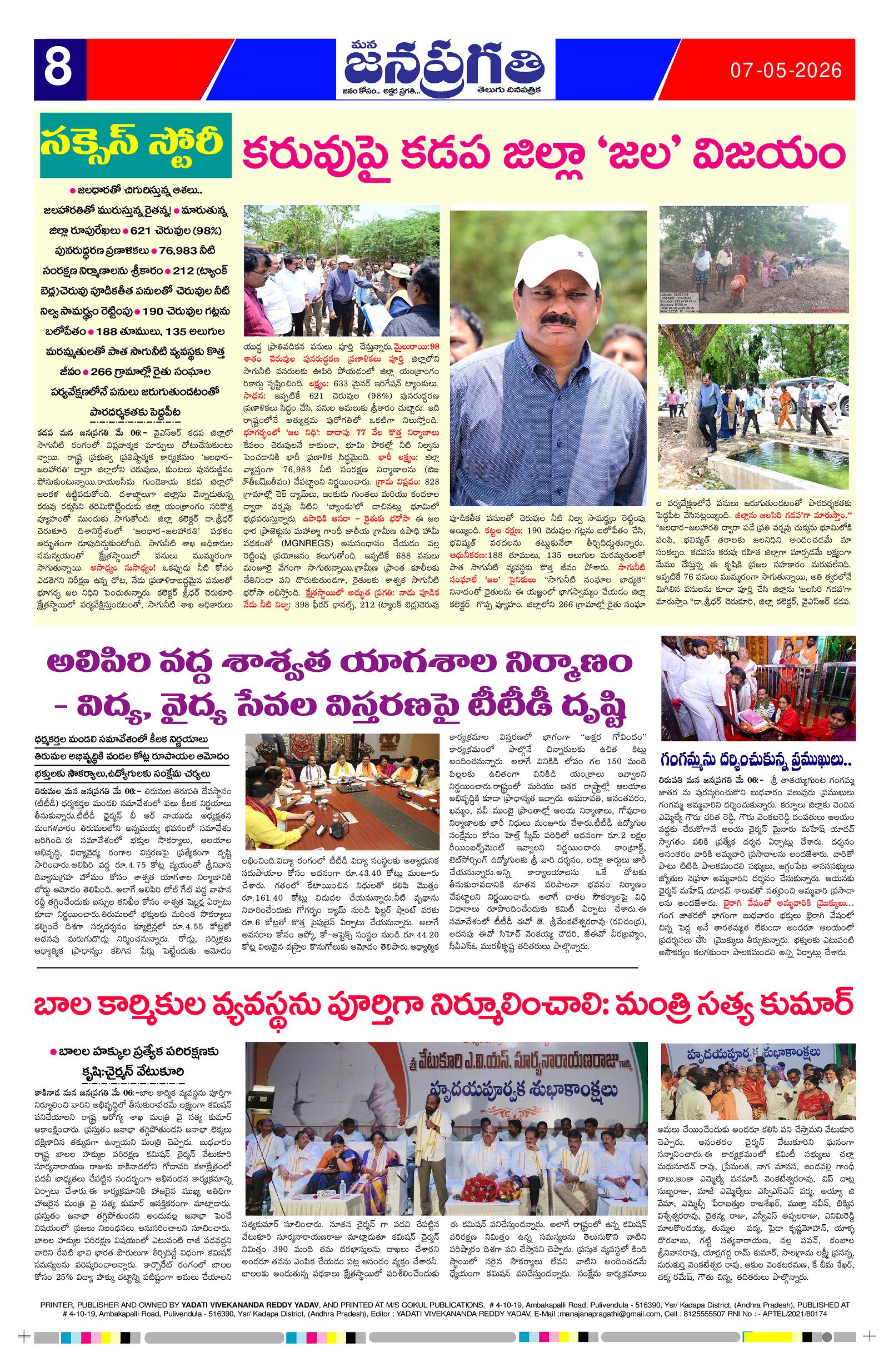 Page 8 thumbnail
