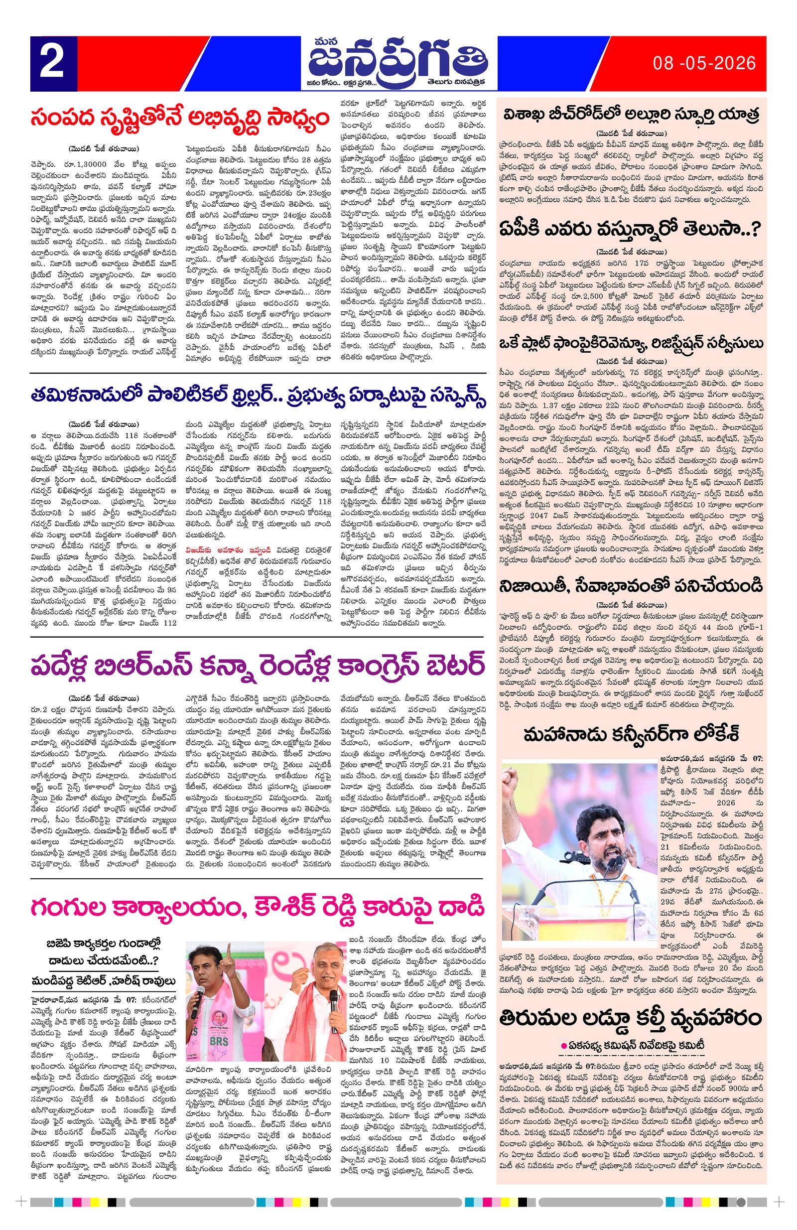 Page 2 thumbnail