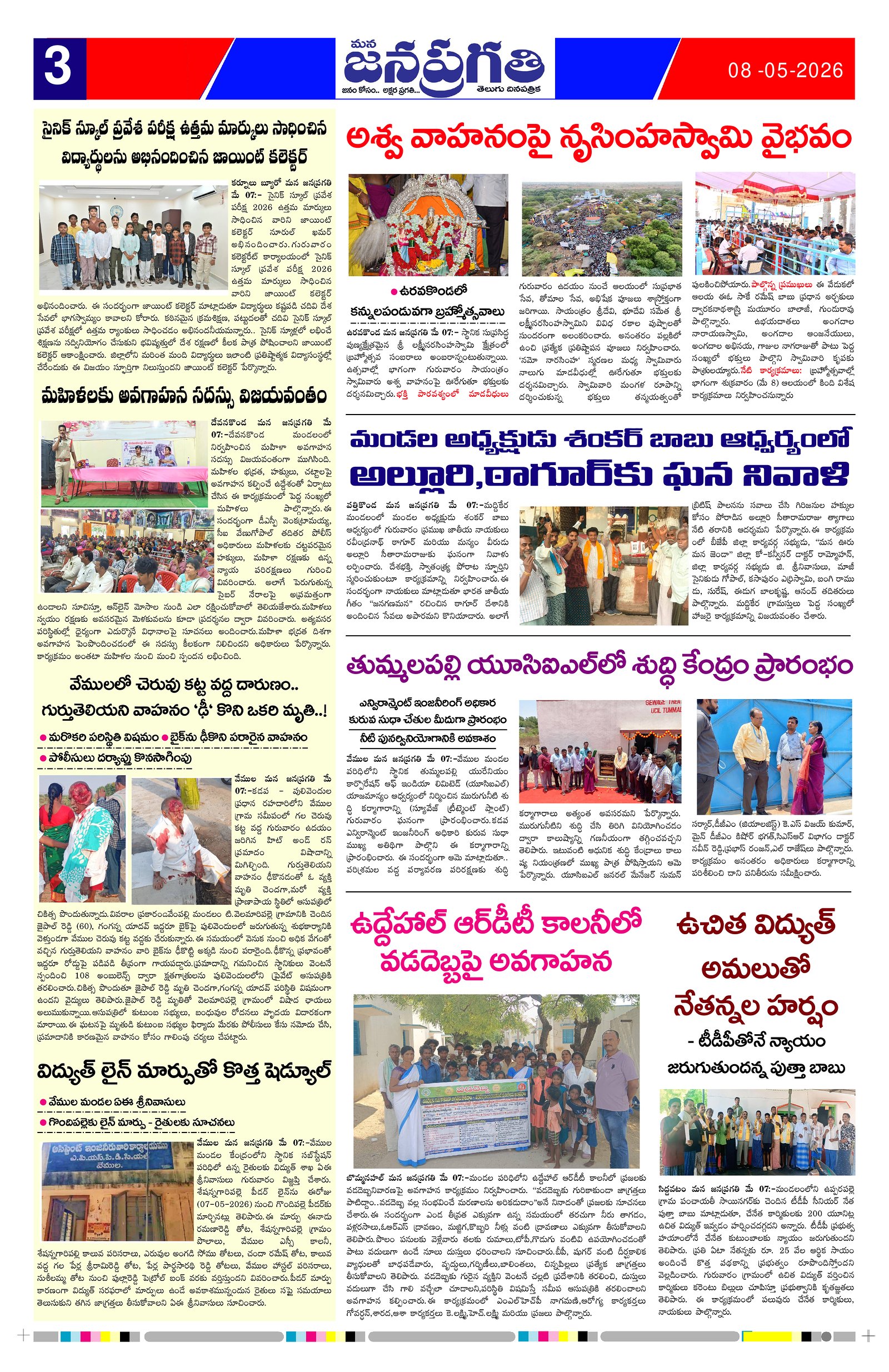 Page 3 thumbnail