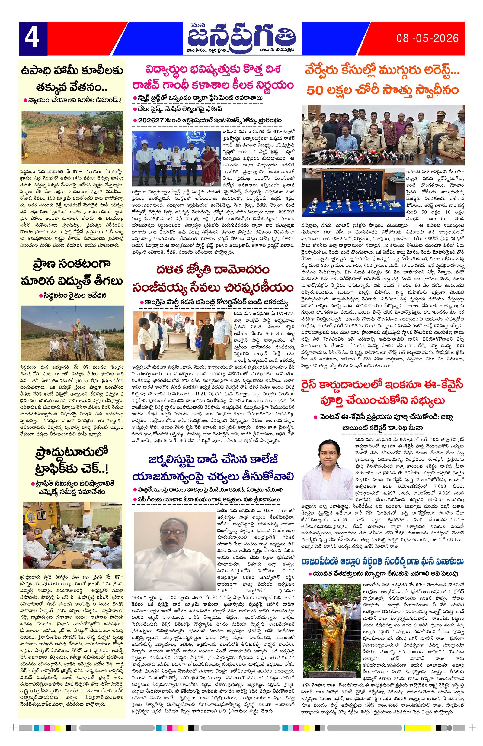 Page 4 thumbnail