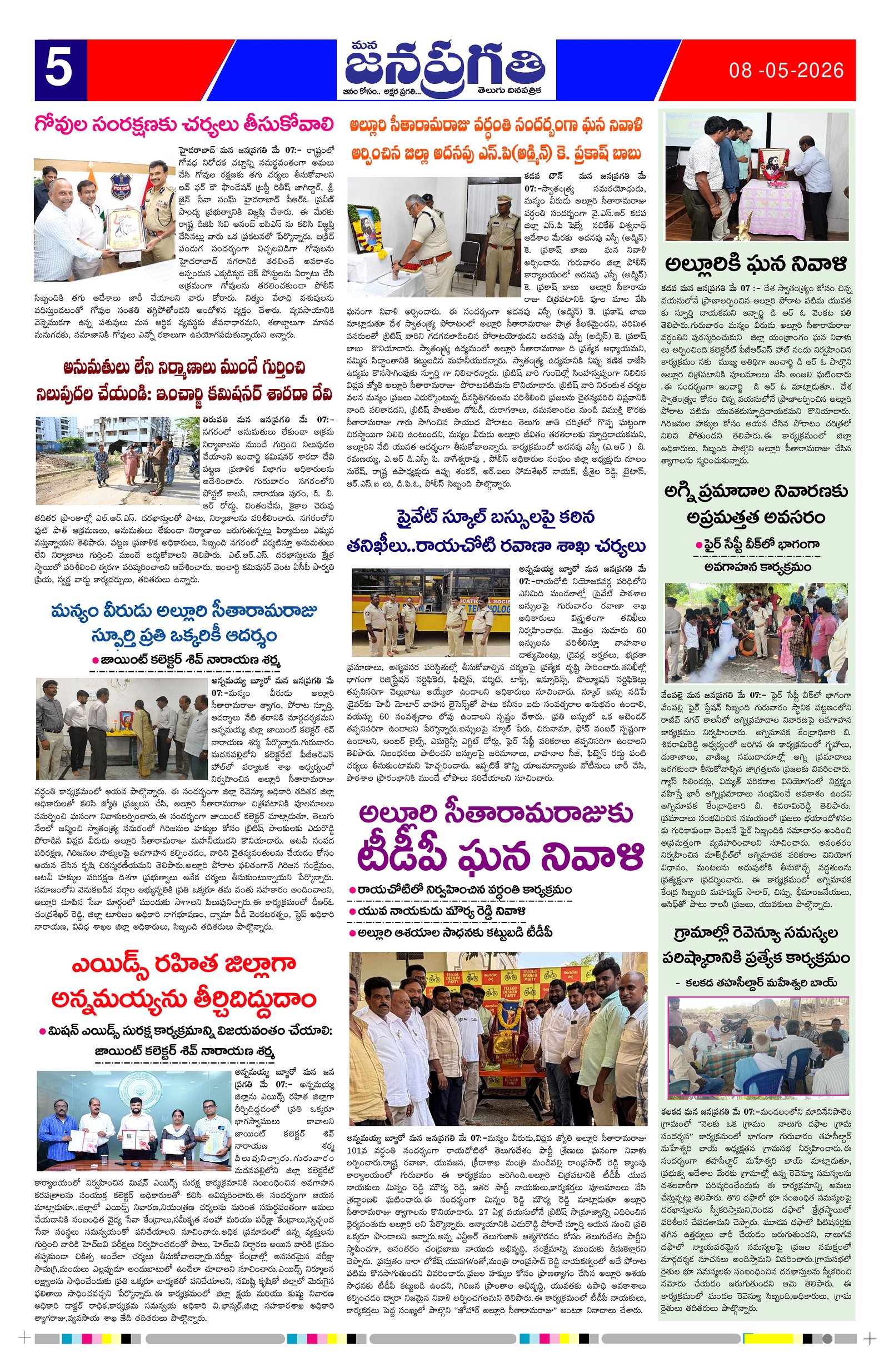 Page 5 thumbnail