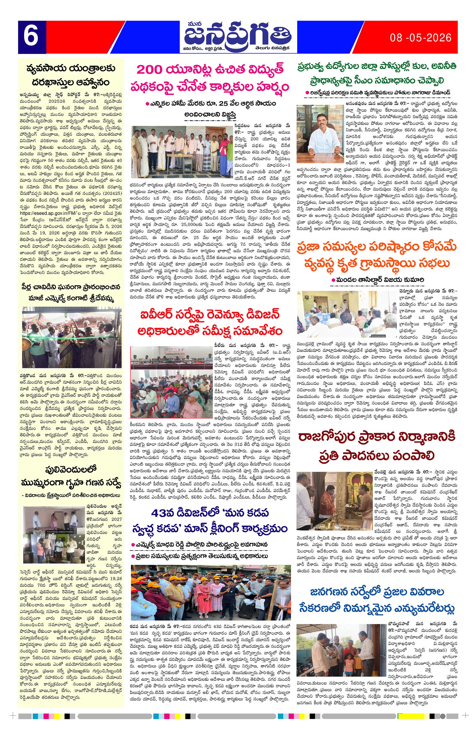 Page 6 thumbnail