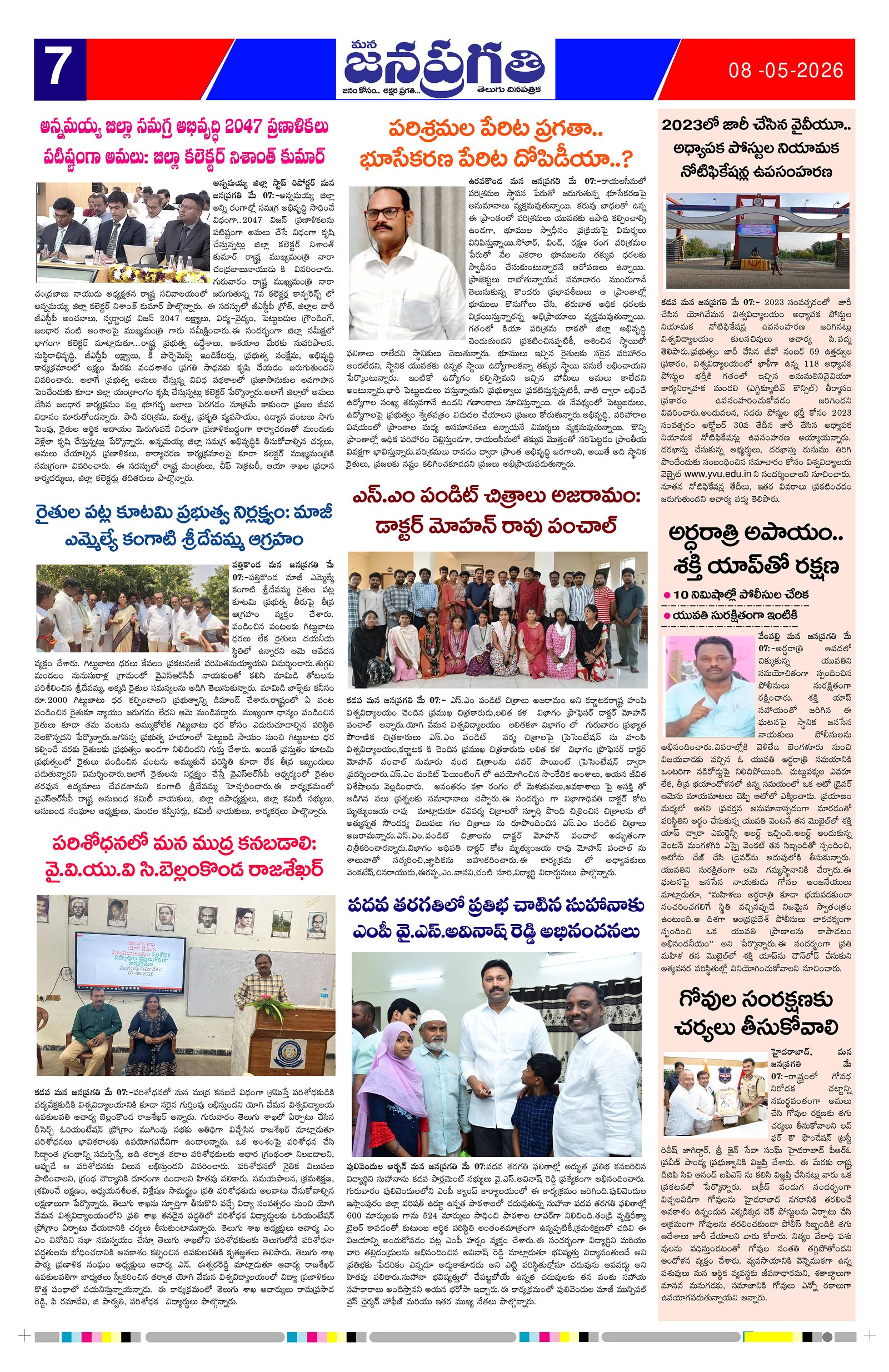 Page 7 thumbnail