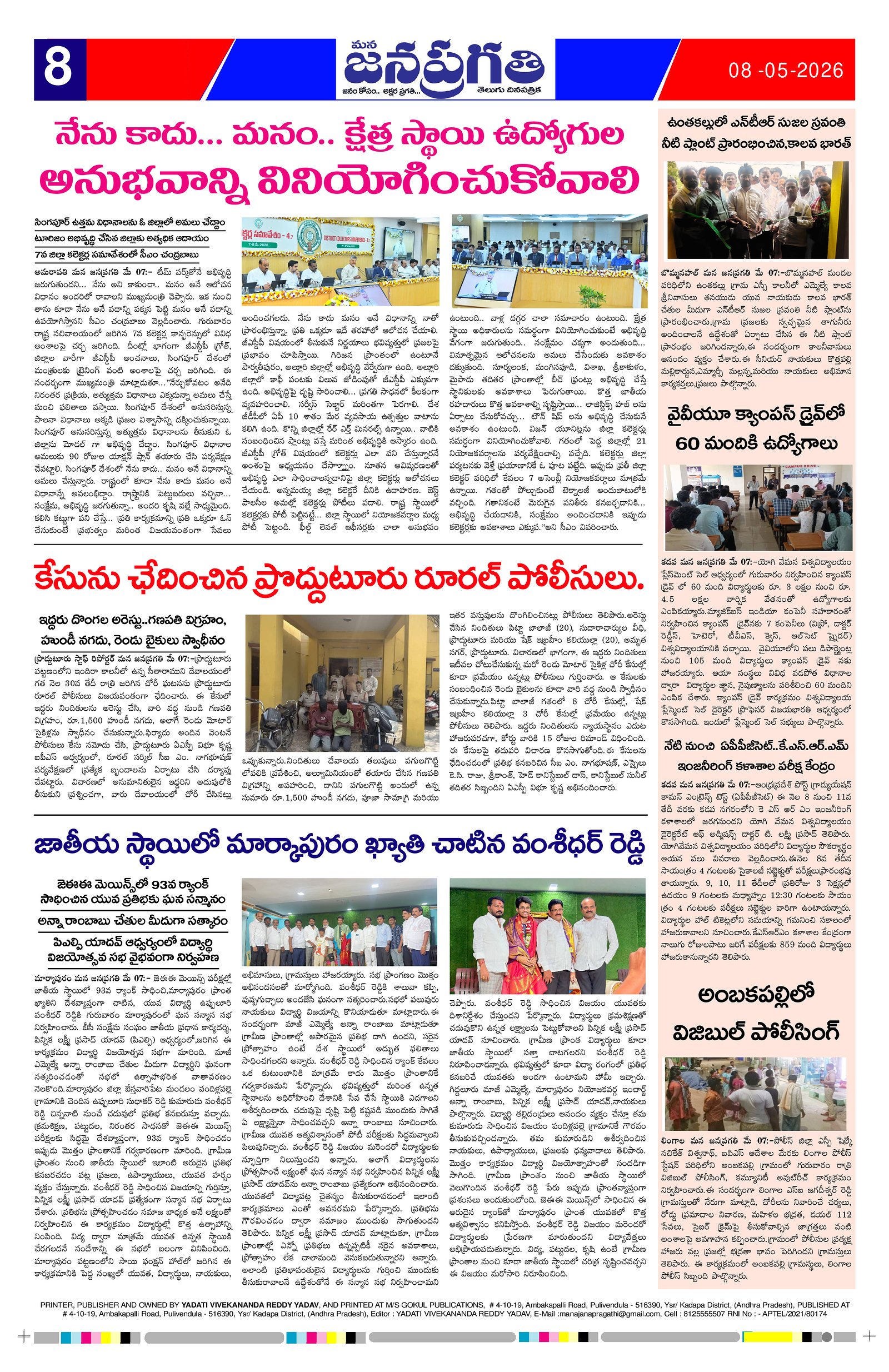 Page 8 thumbnail