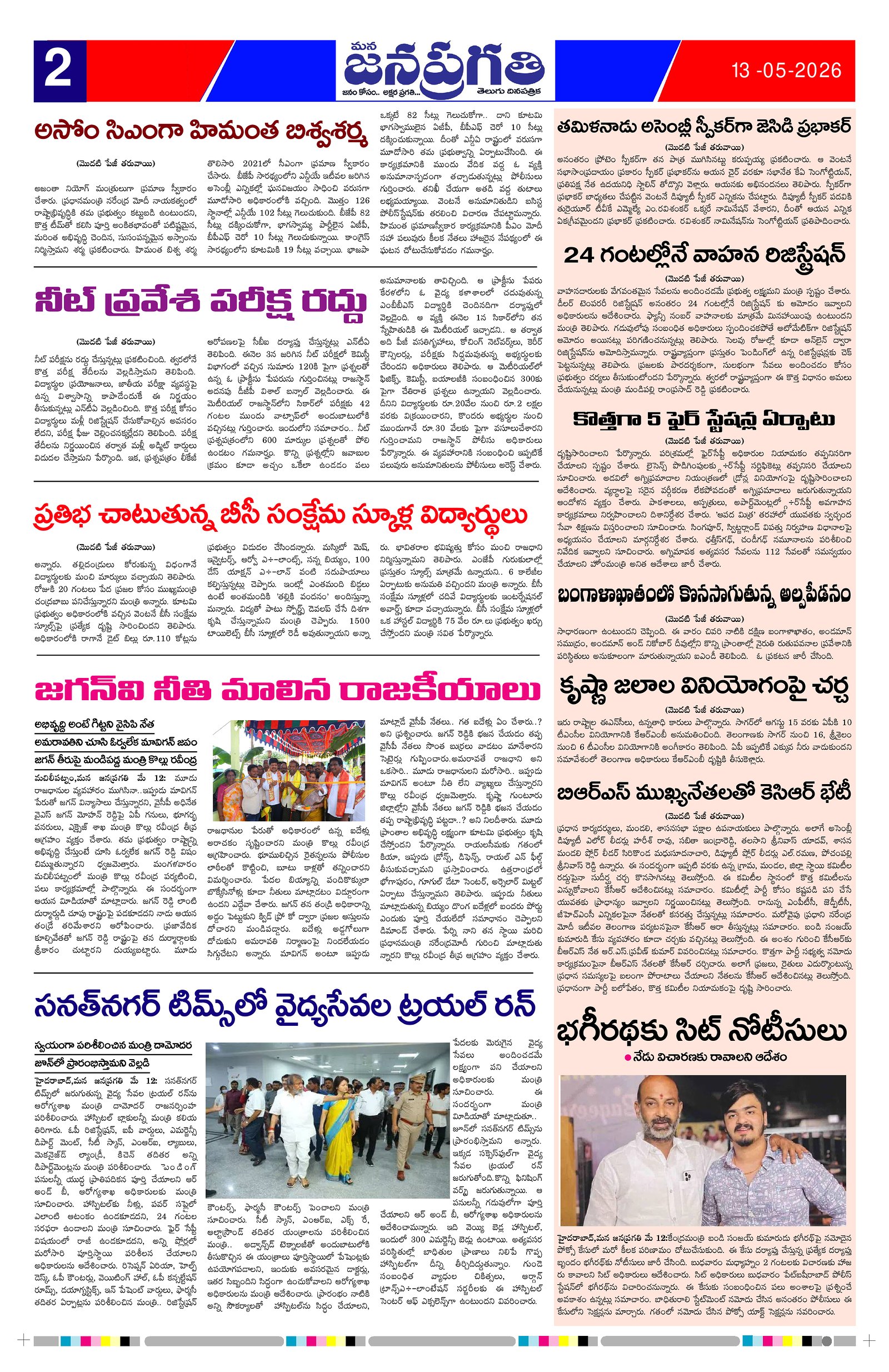 Page 2 thumbnail