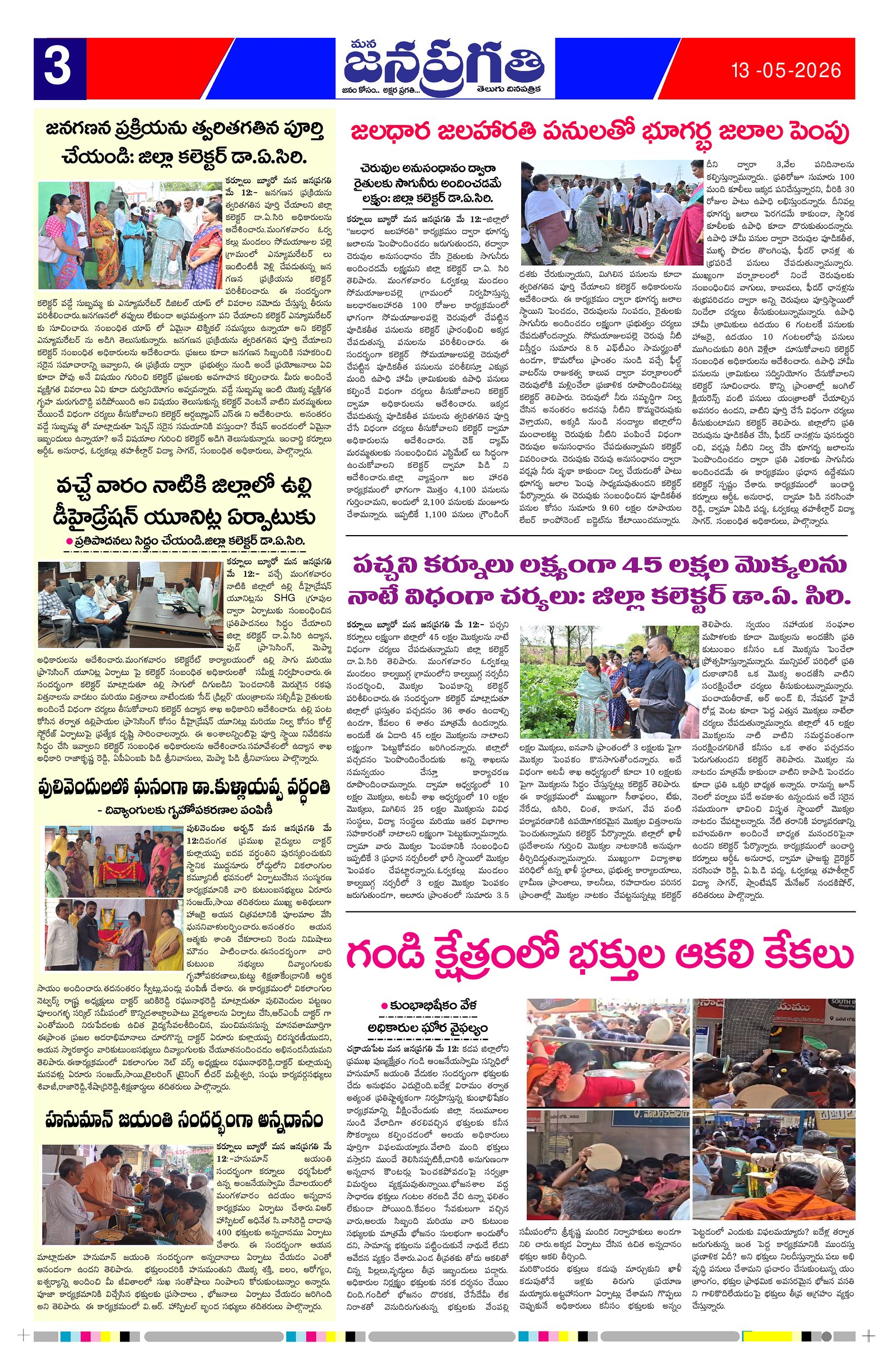 Page 3 thumbnail