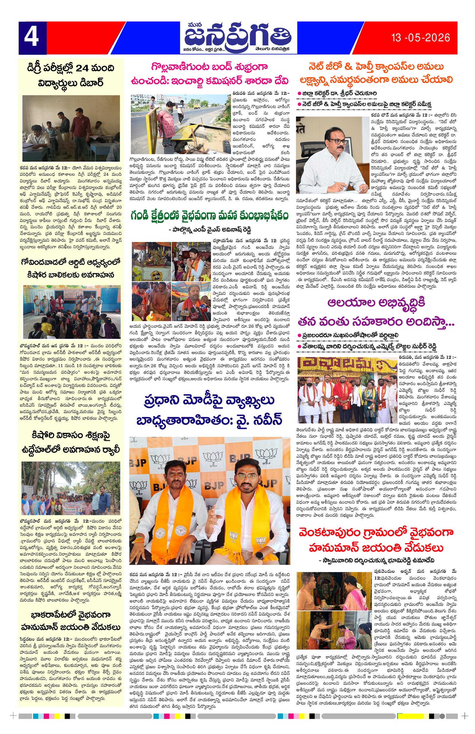 Page 4 thumbnail