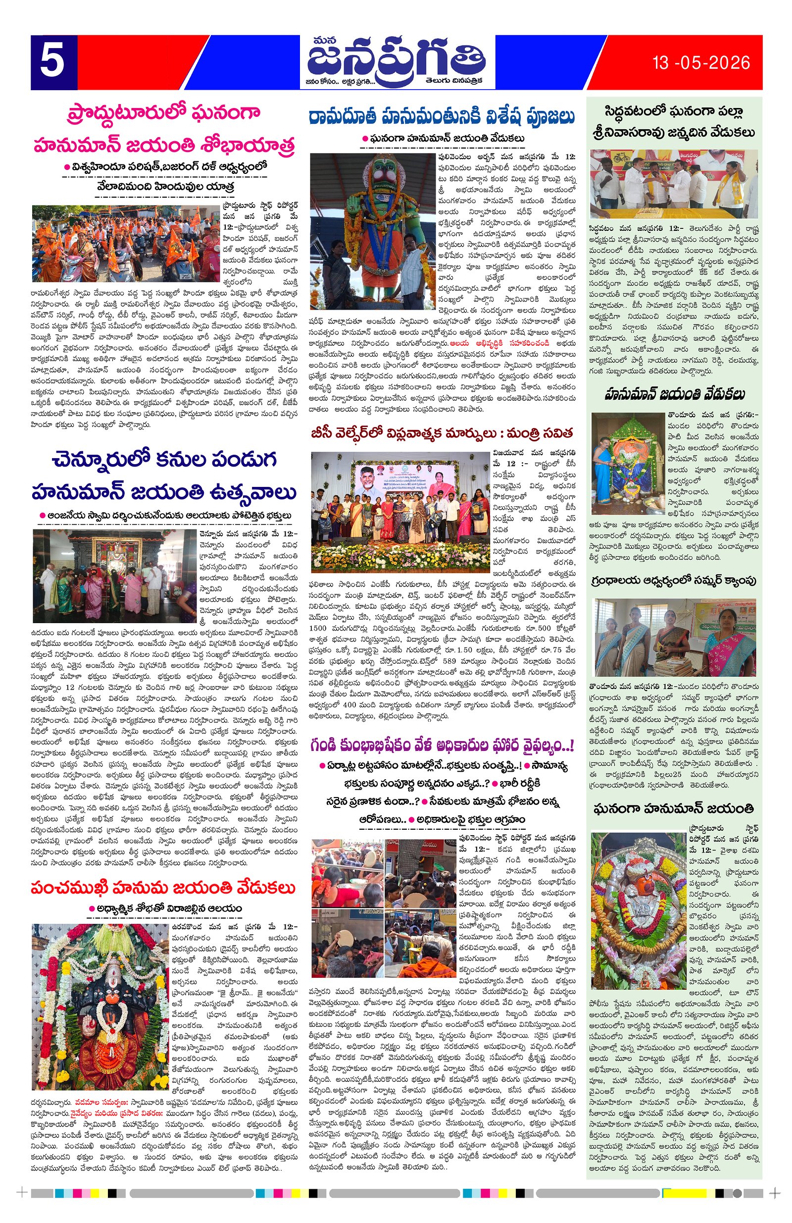 Page 5 thumbnail