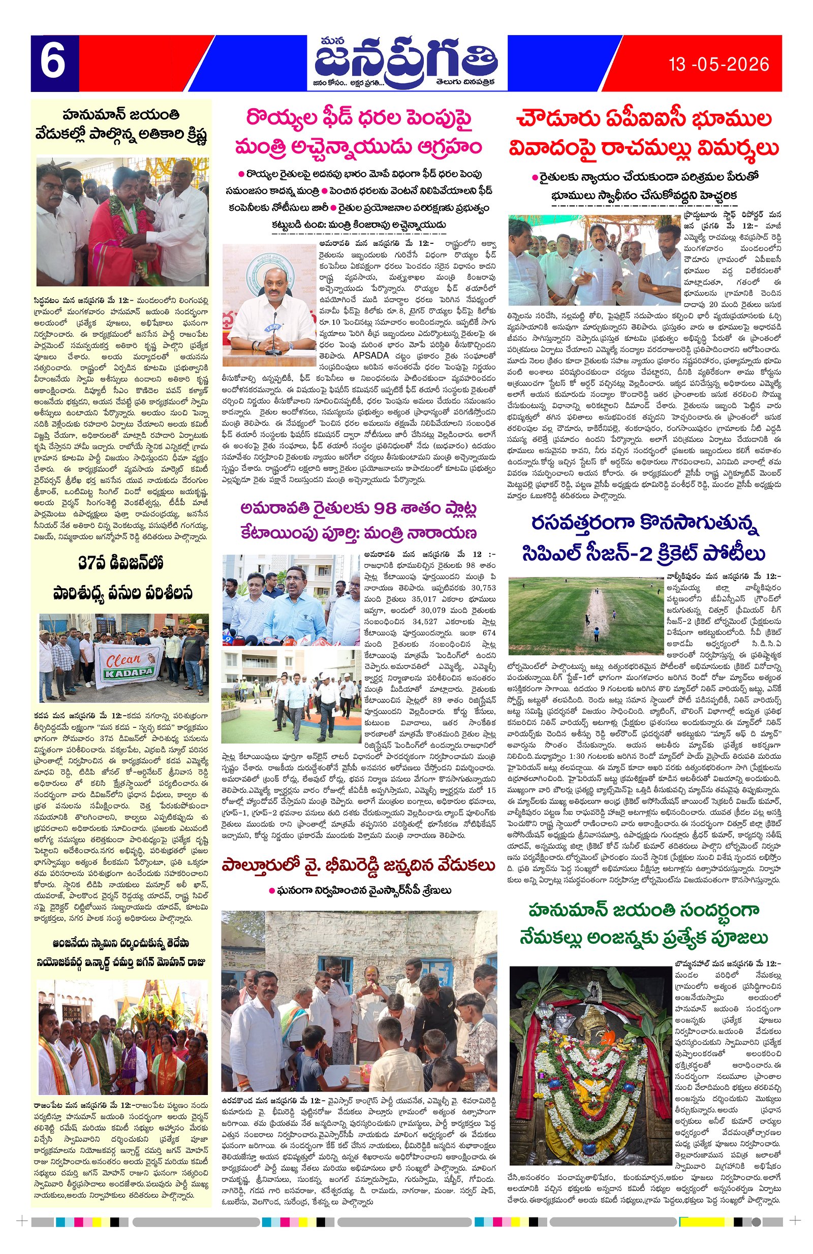 Page 6 thumbnail