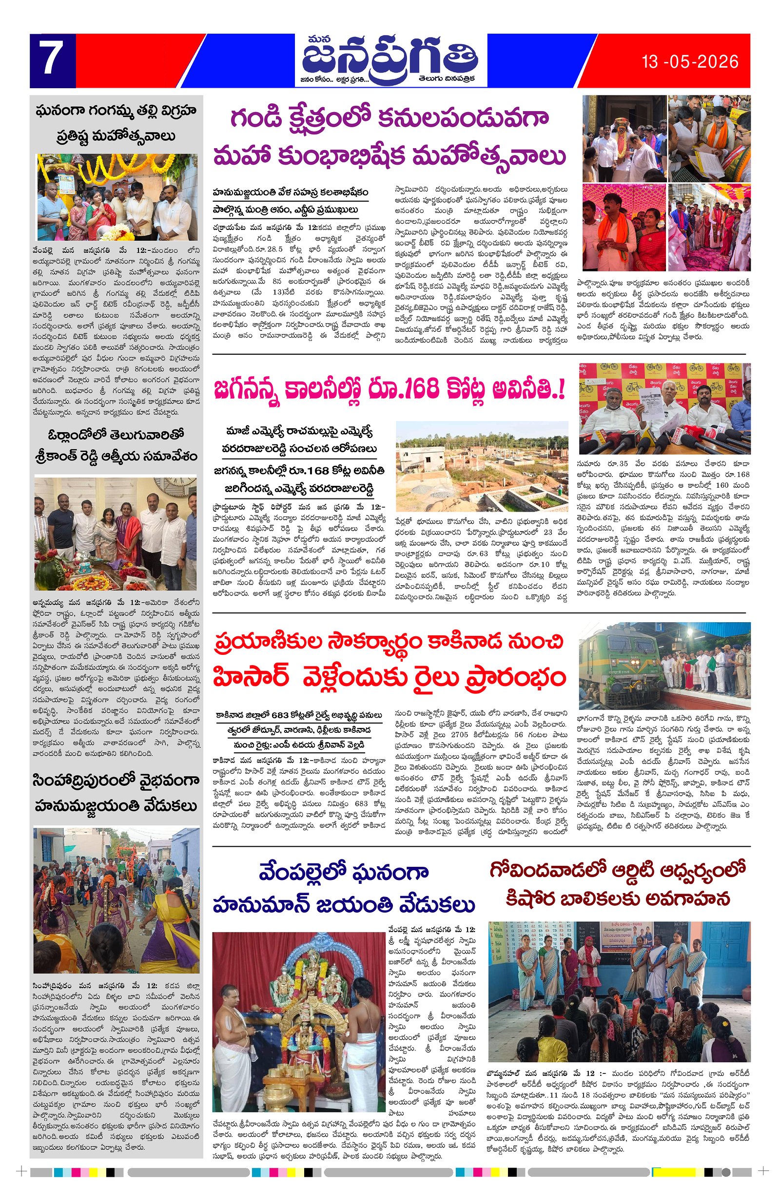 Page 7 thumbnail