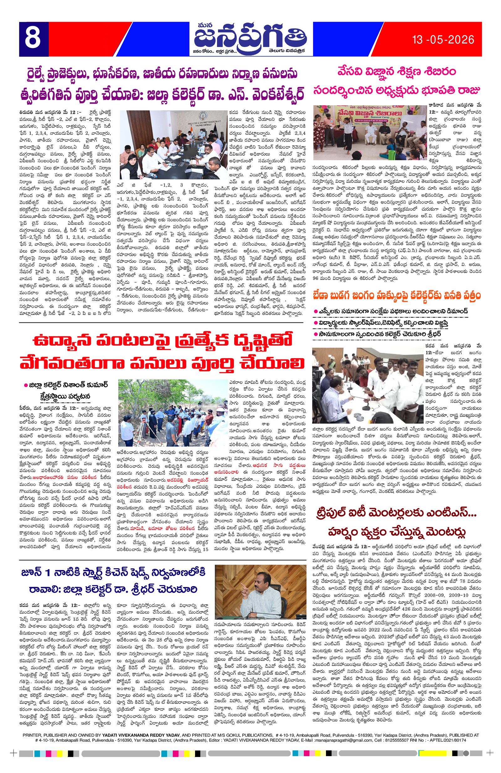 Page 8 thumbnail