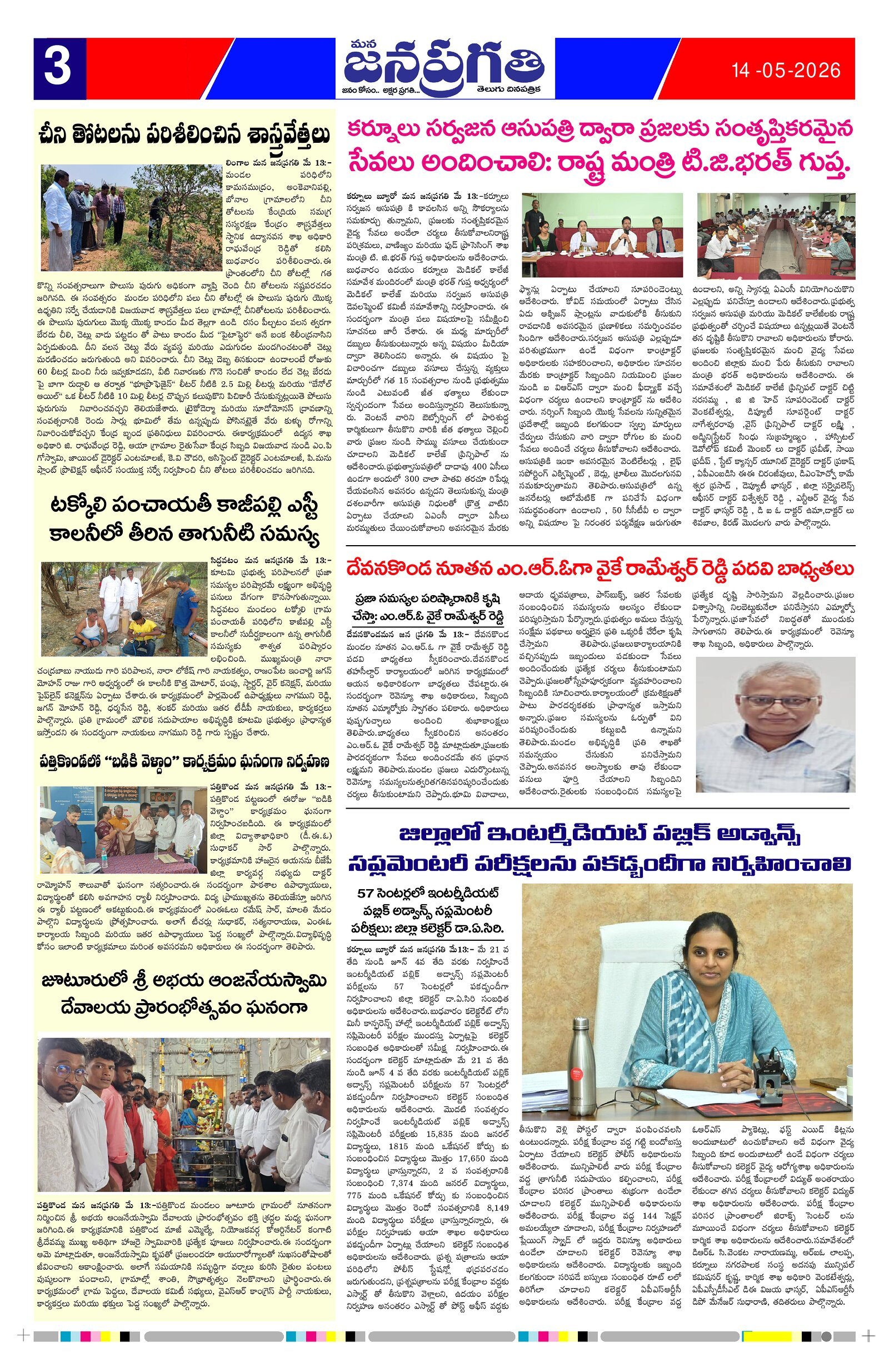 Page 3 thumbnail