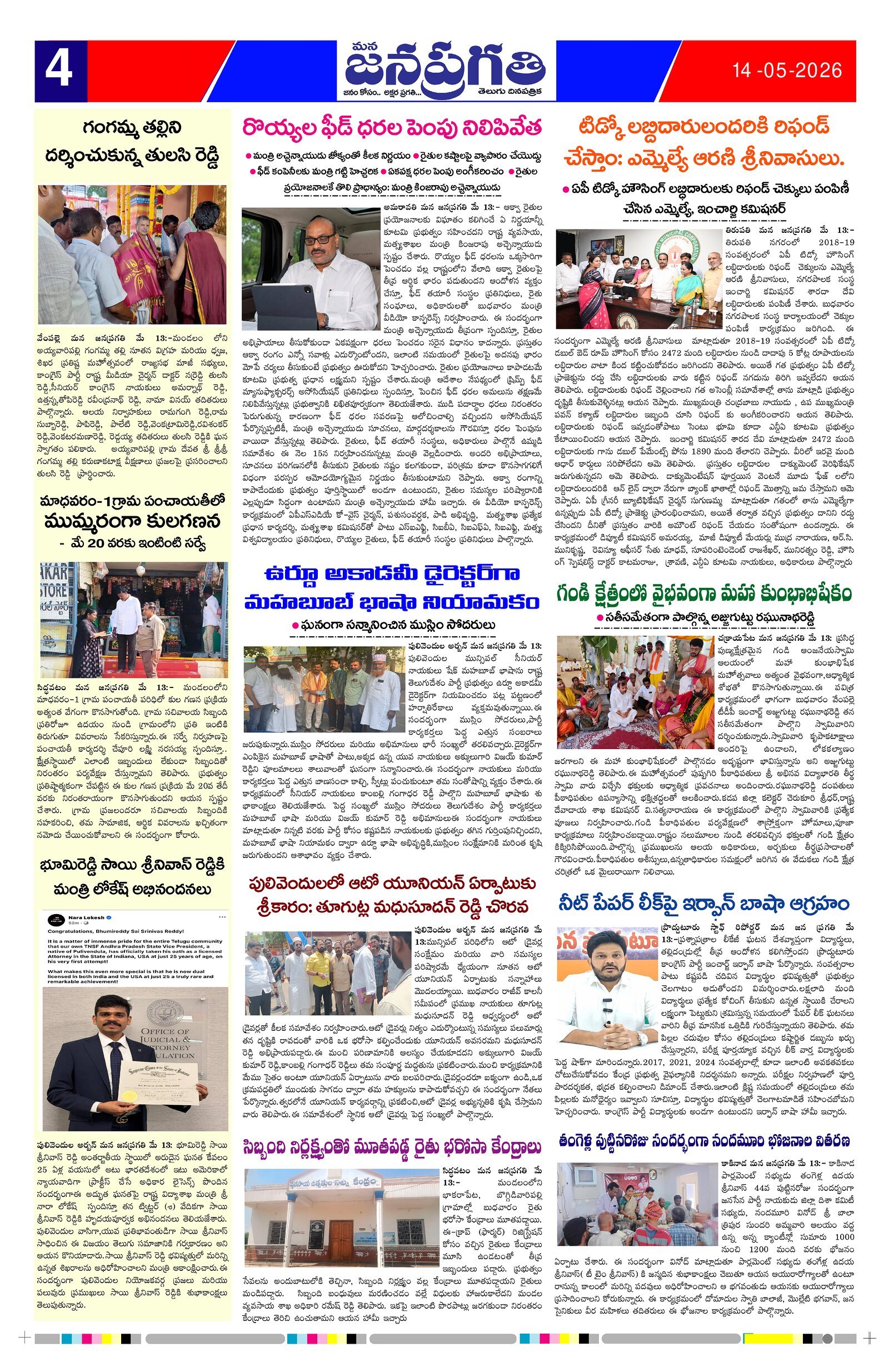 Page 4 thumbnail