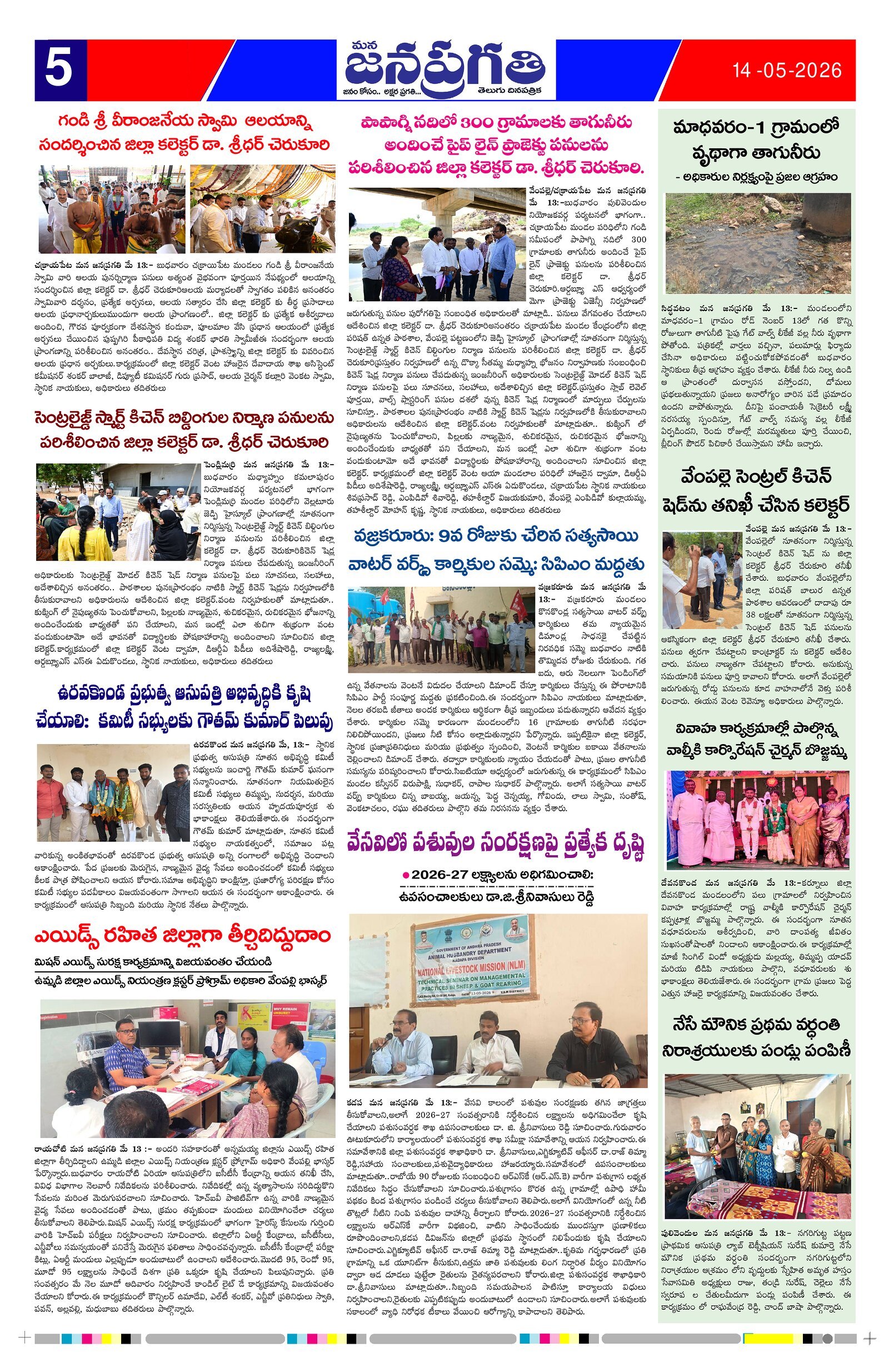 Page 5 thumbnail