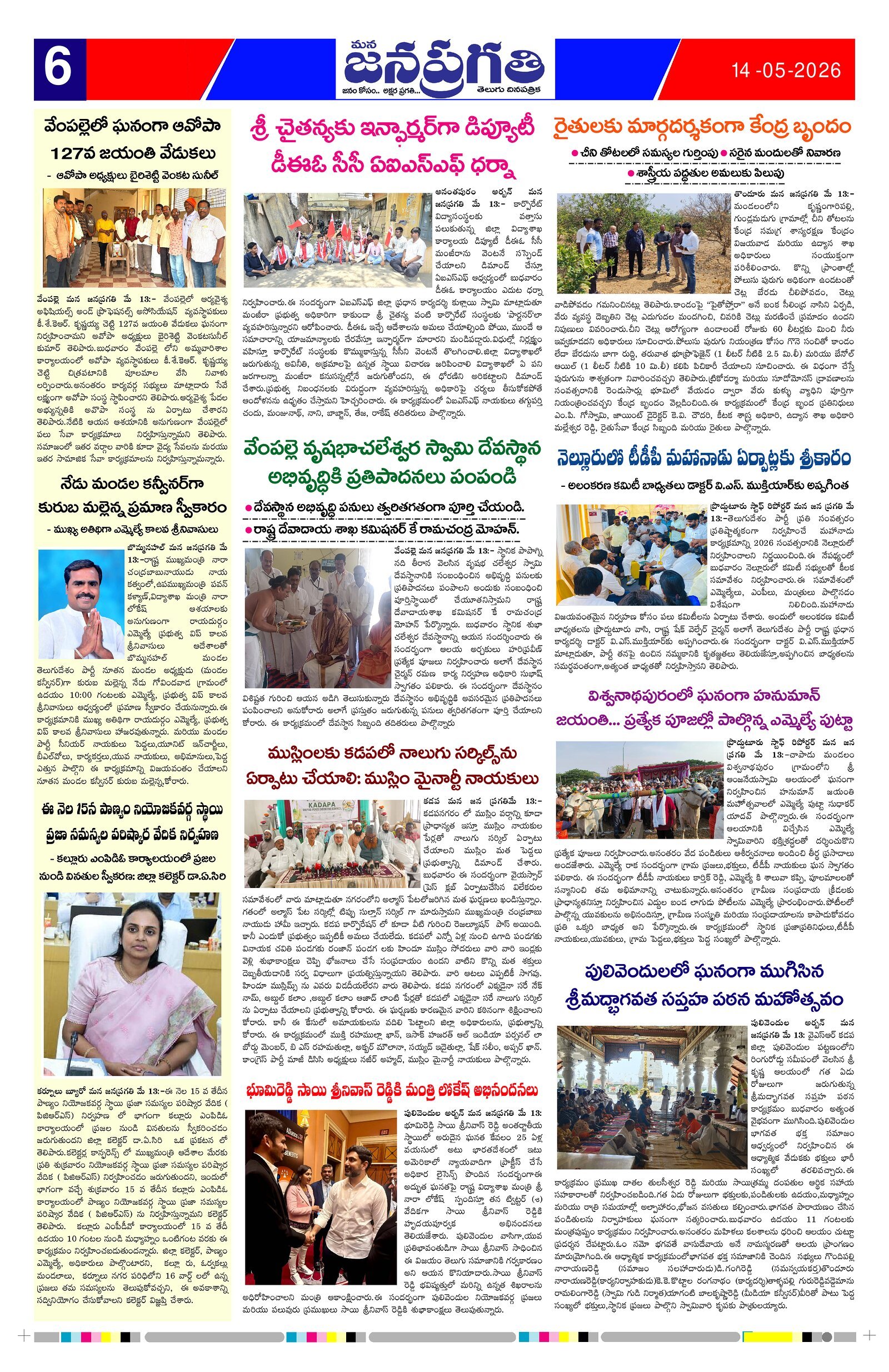Page 6 thumbnail
