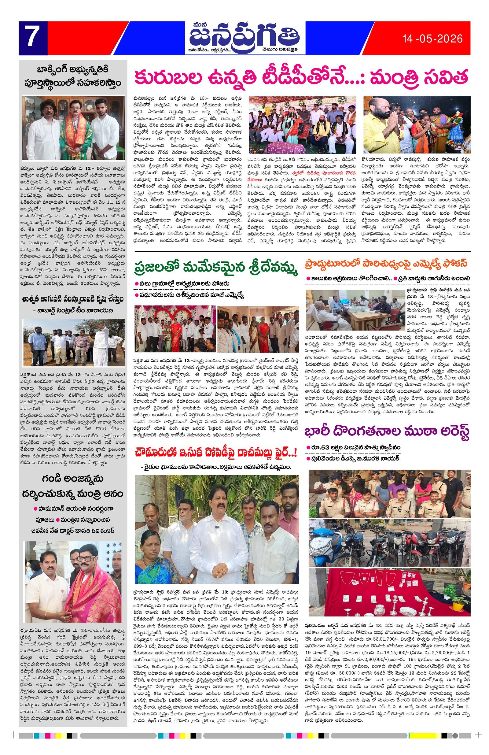 Page 7 thumbnail