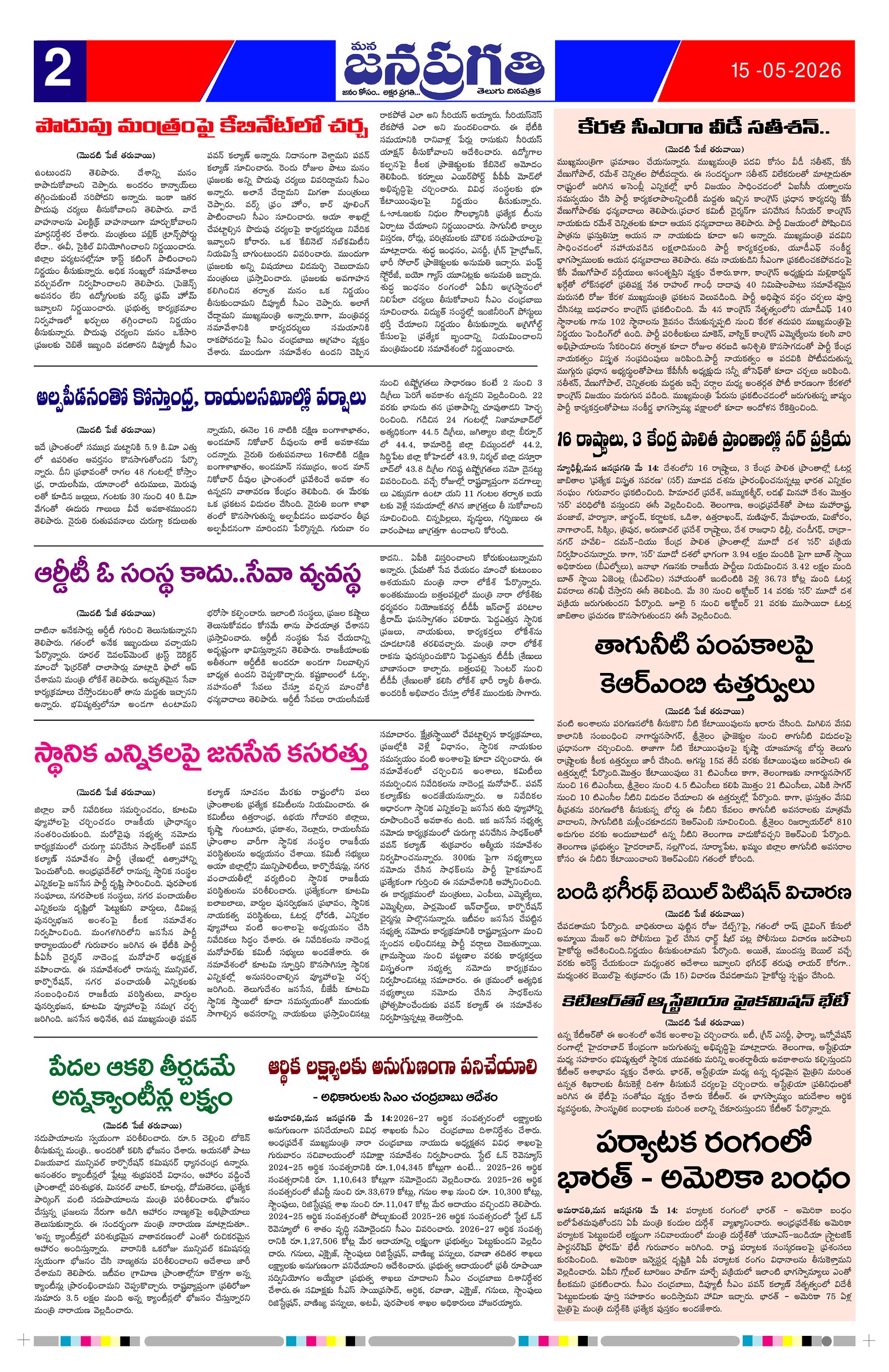 Page 2 thumbnail