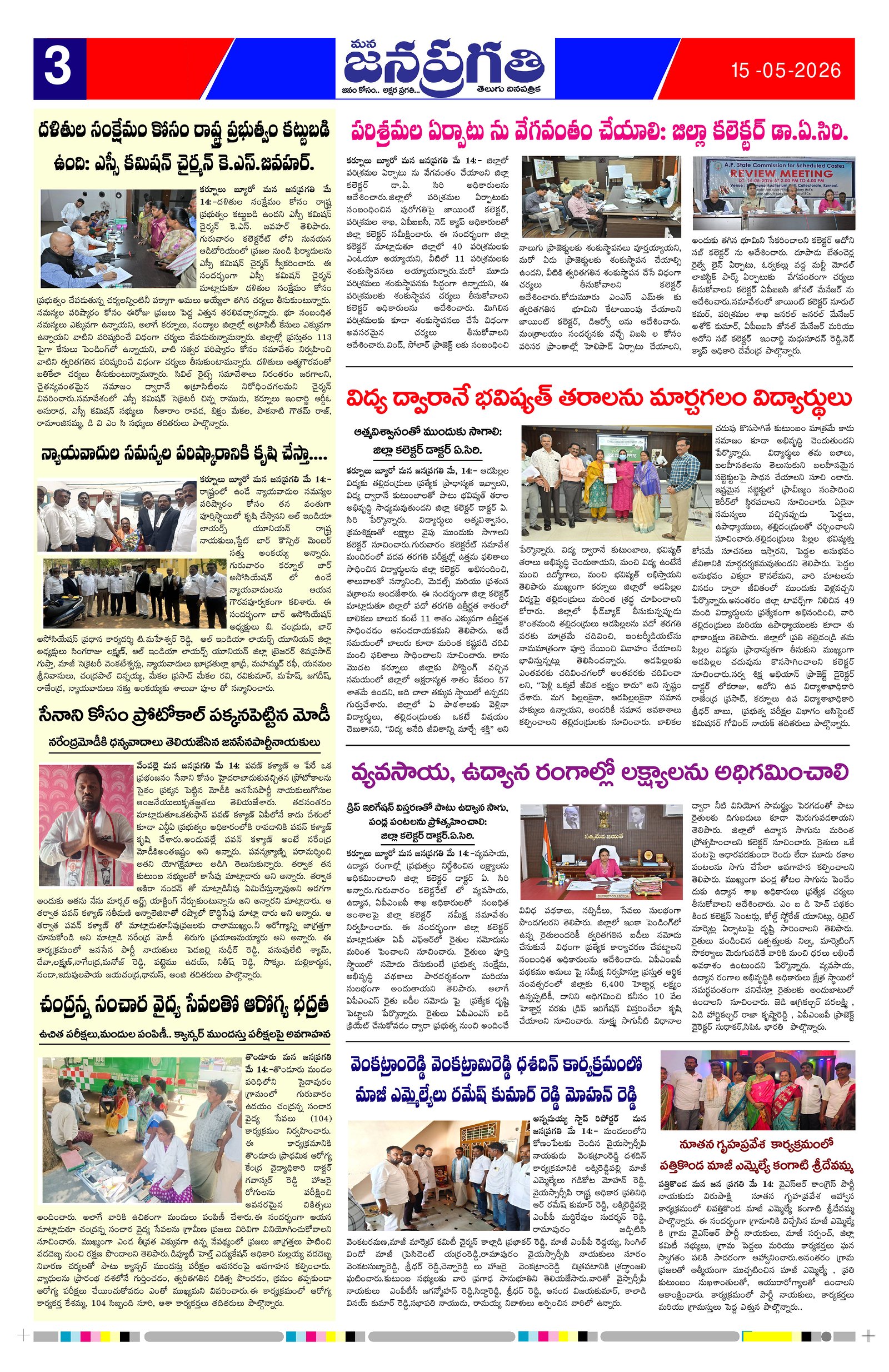 Page 3 thumbnail