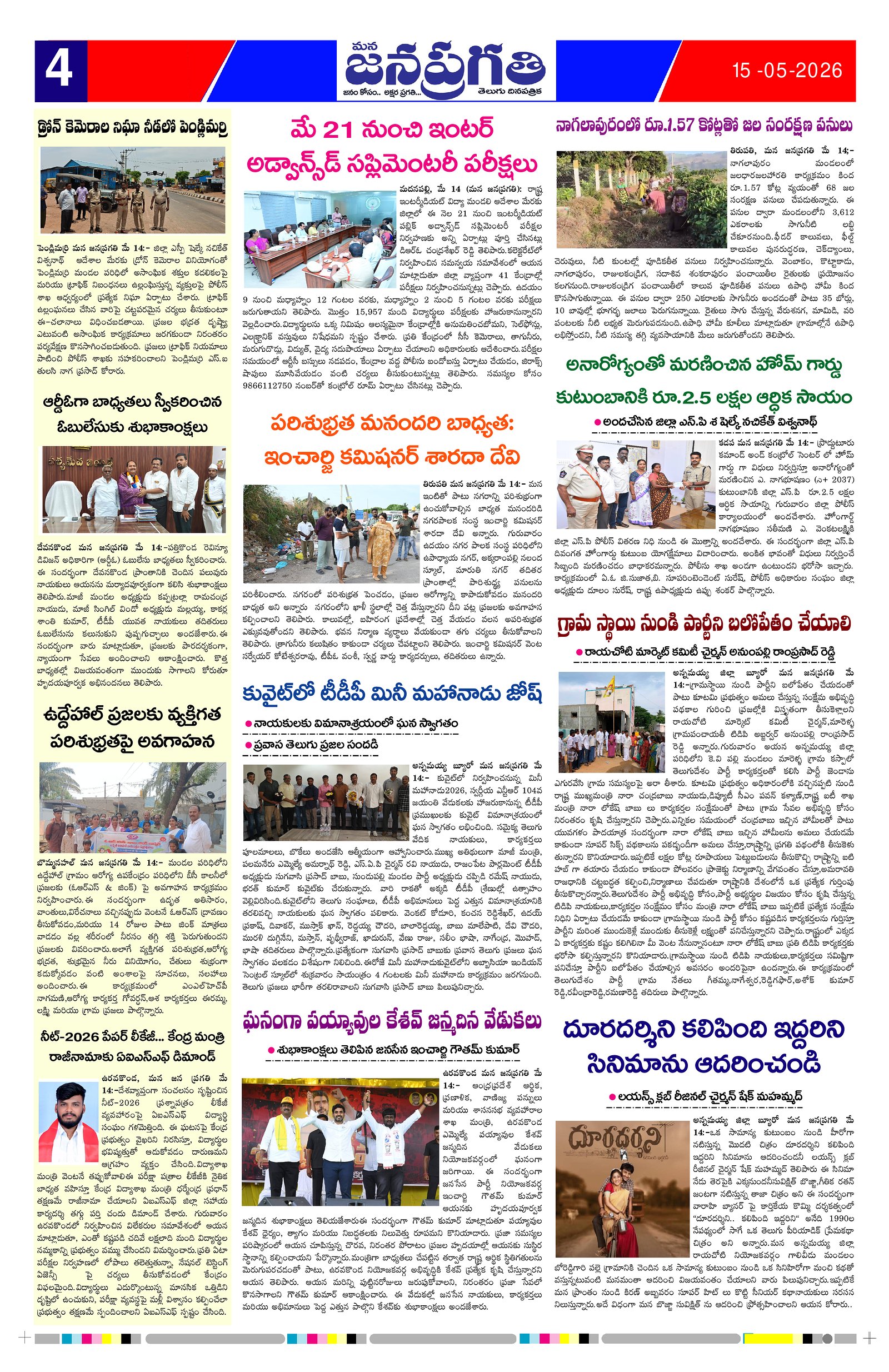 Page 4 thumbnail