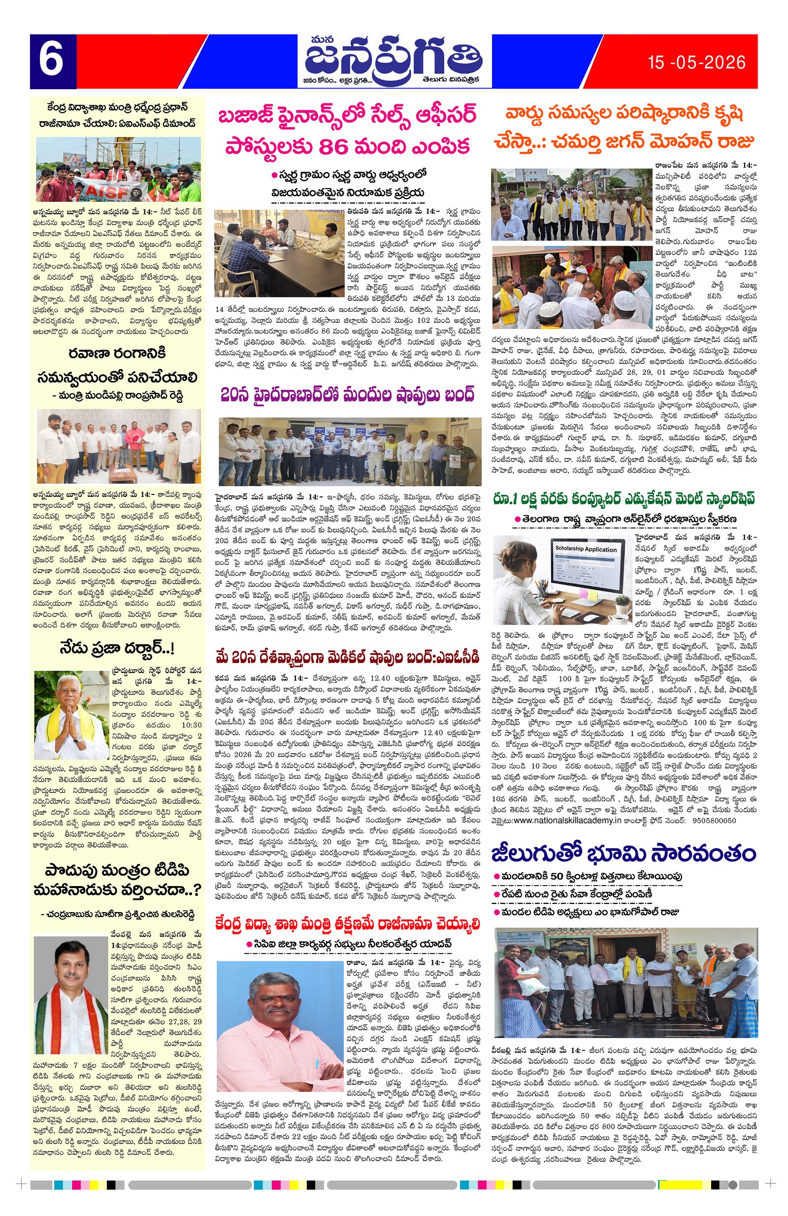 Page 6 thumbnail
