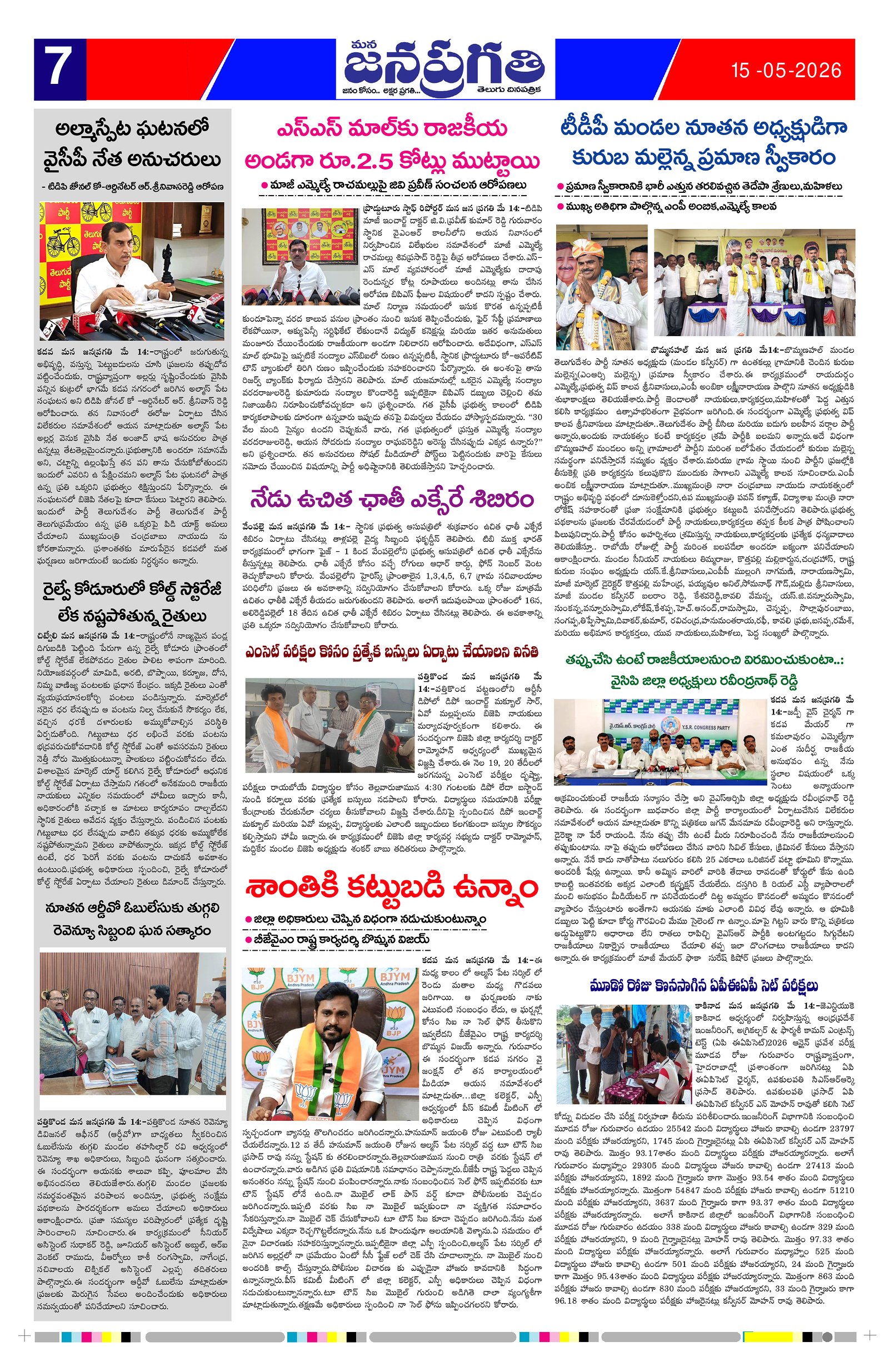 Page 7 thumbnail
