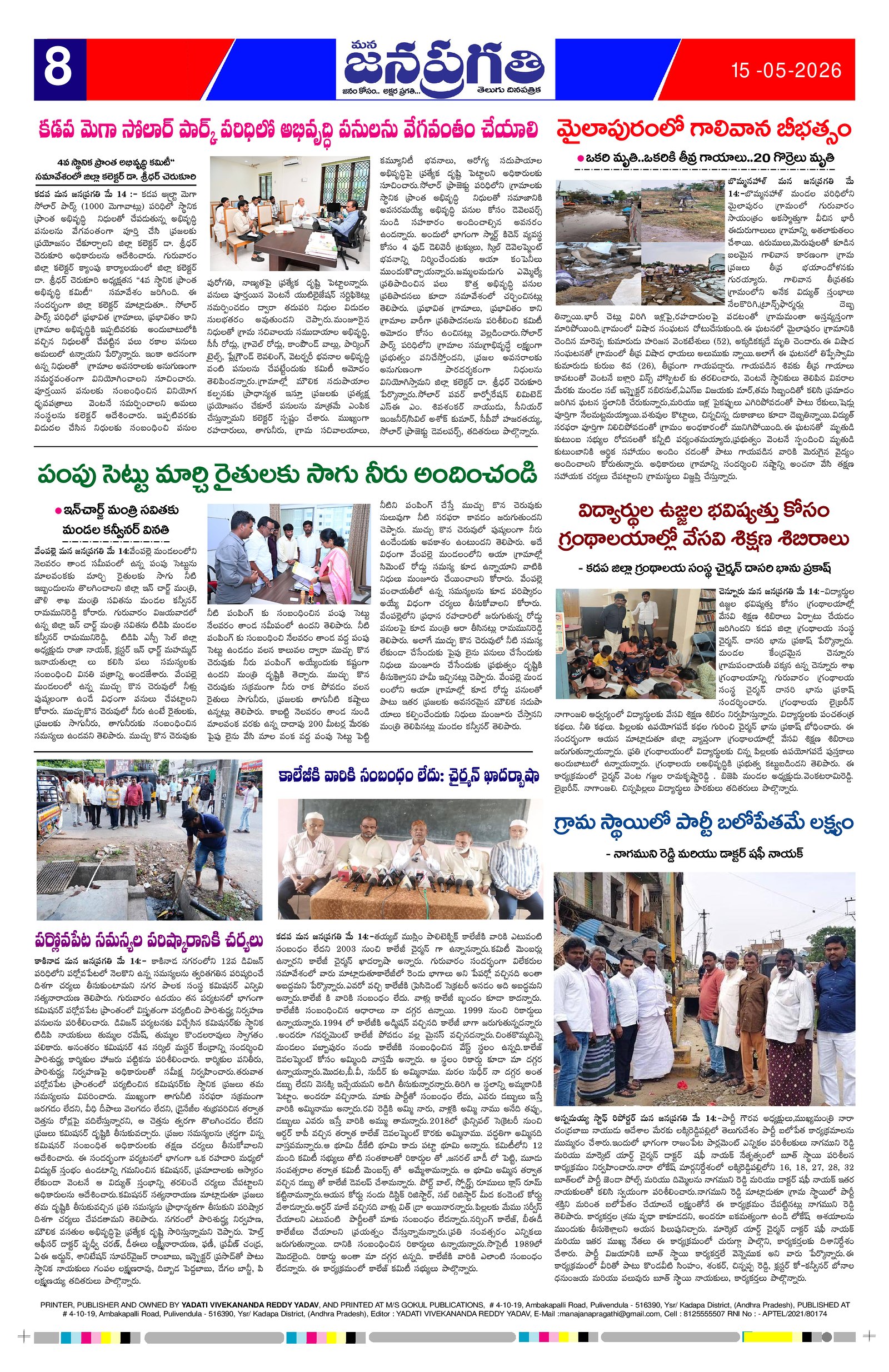 Page 8 thumbnail