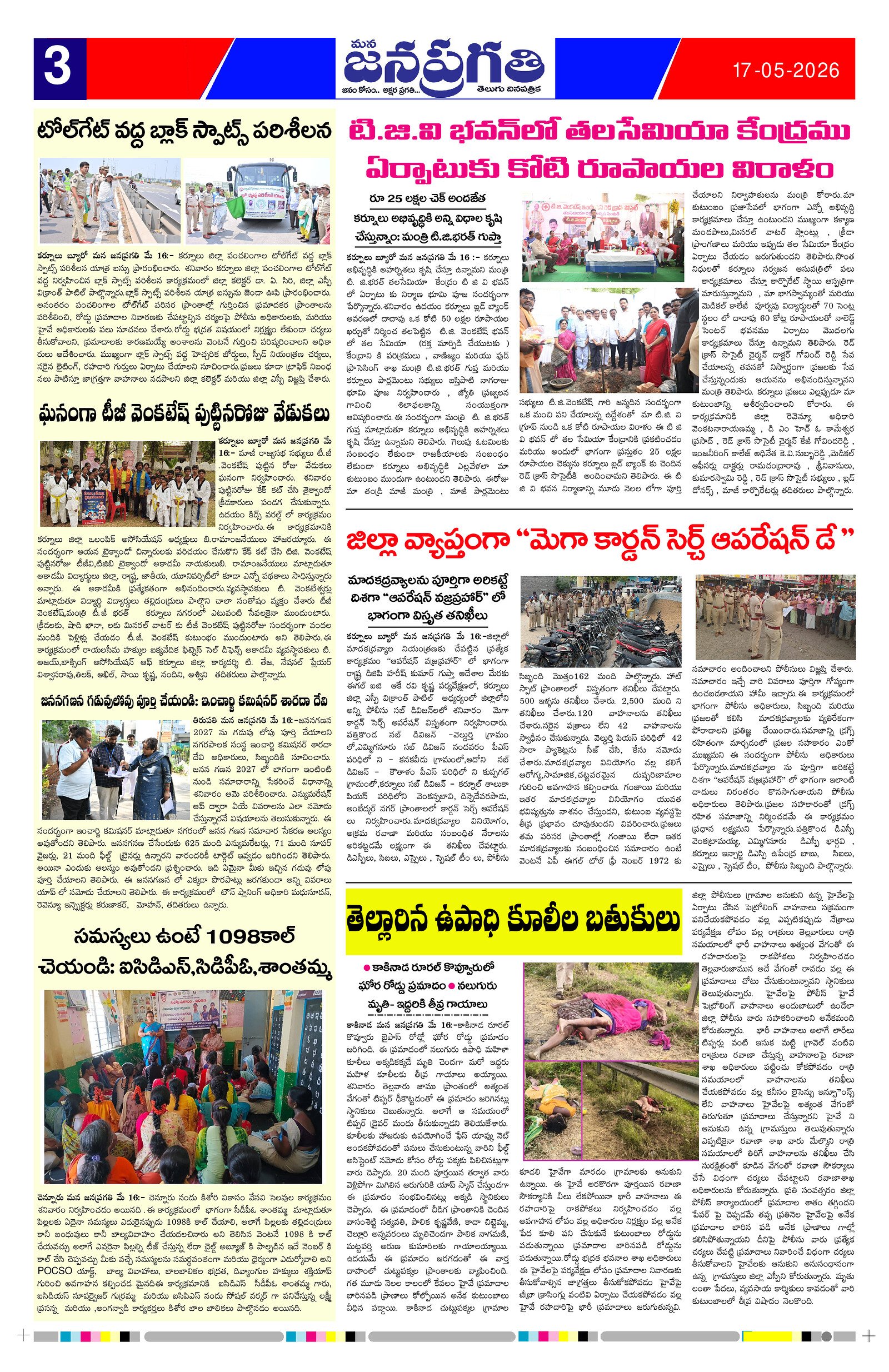Page 3 thumbnail
