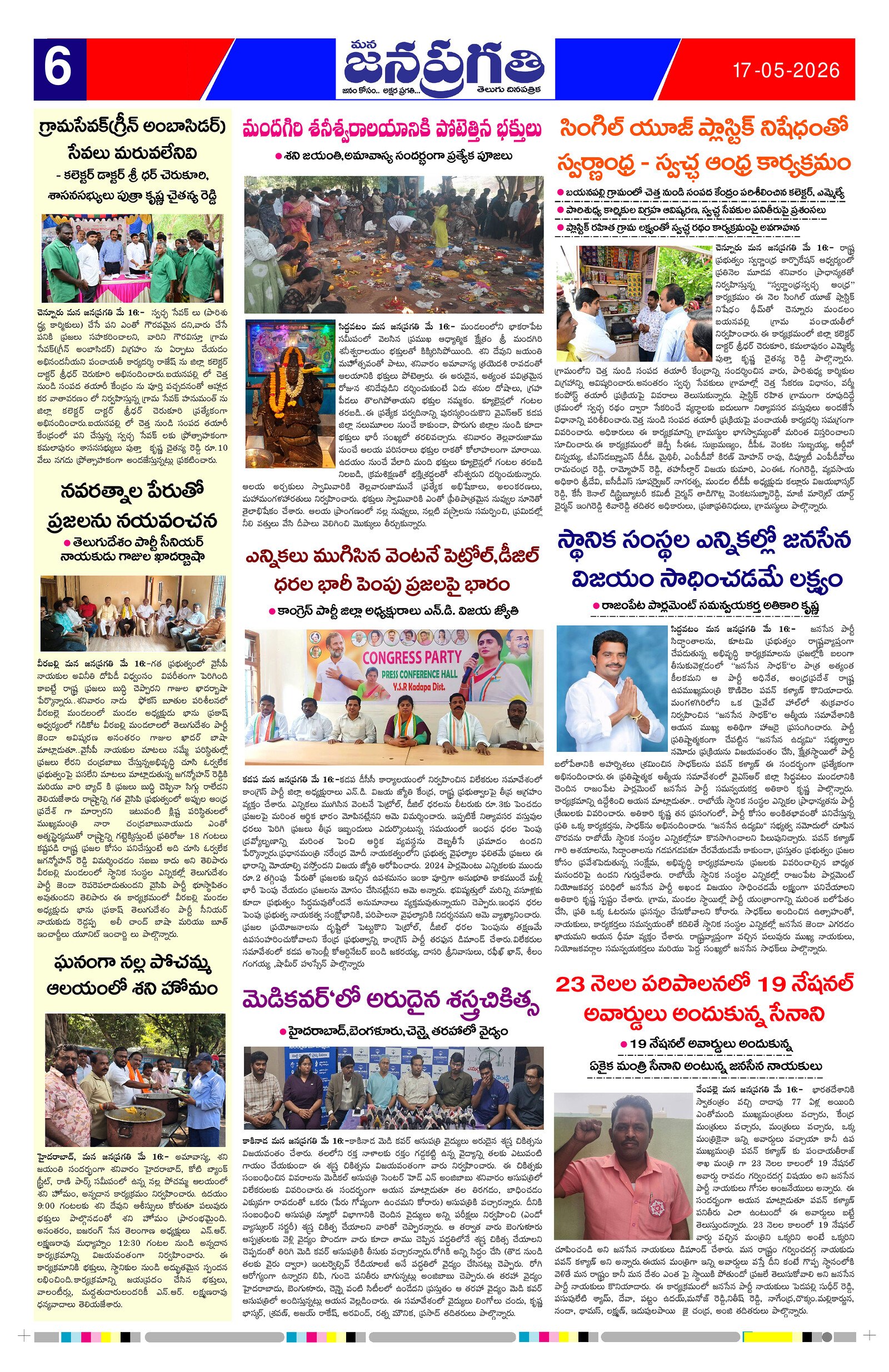 Page 6 thumbnail