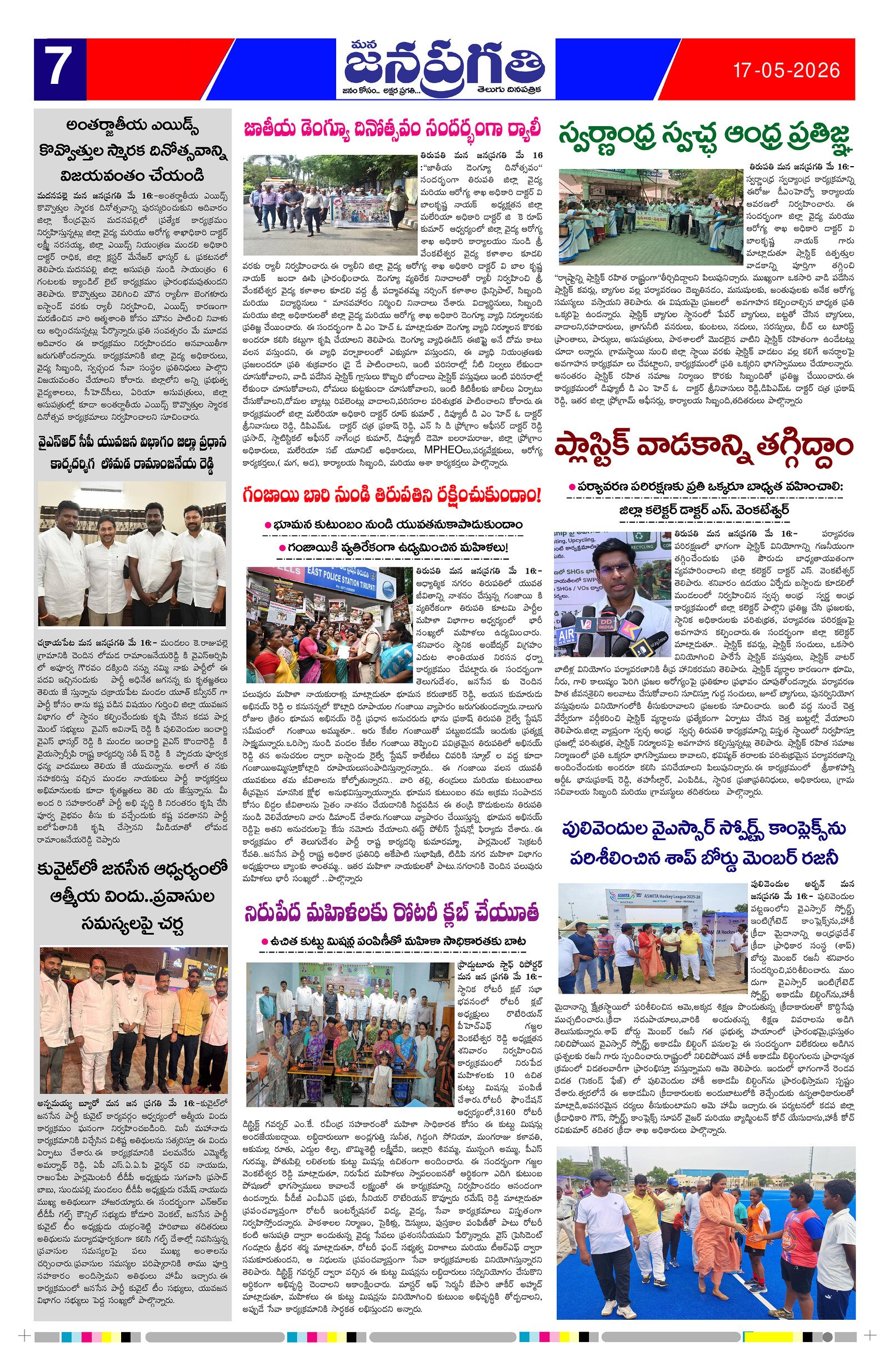 Page 7 thumbnail