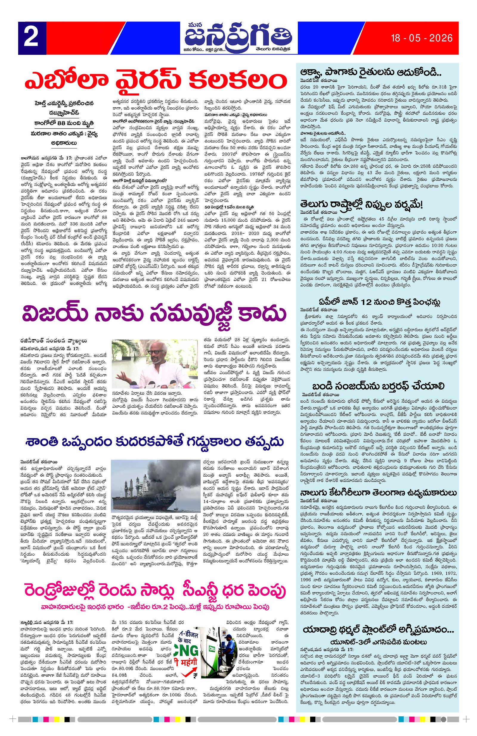 Page 2 thumbnail
