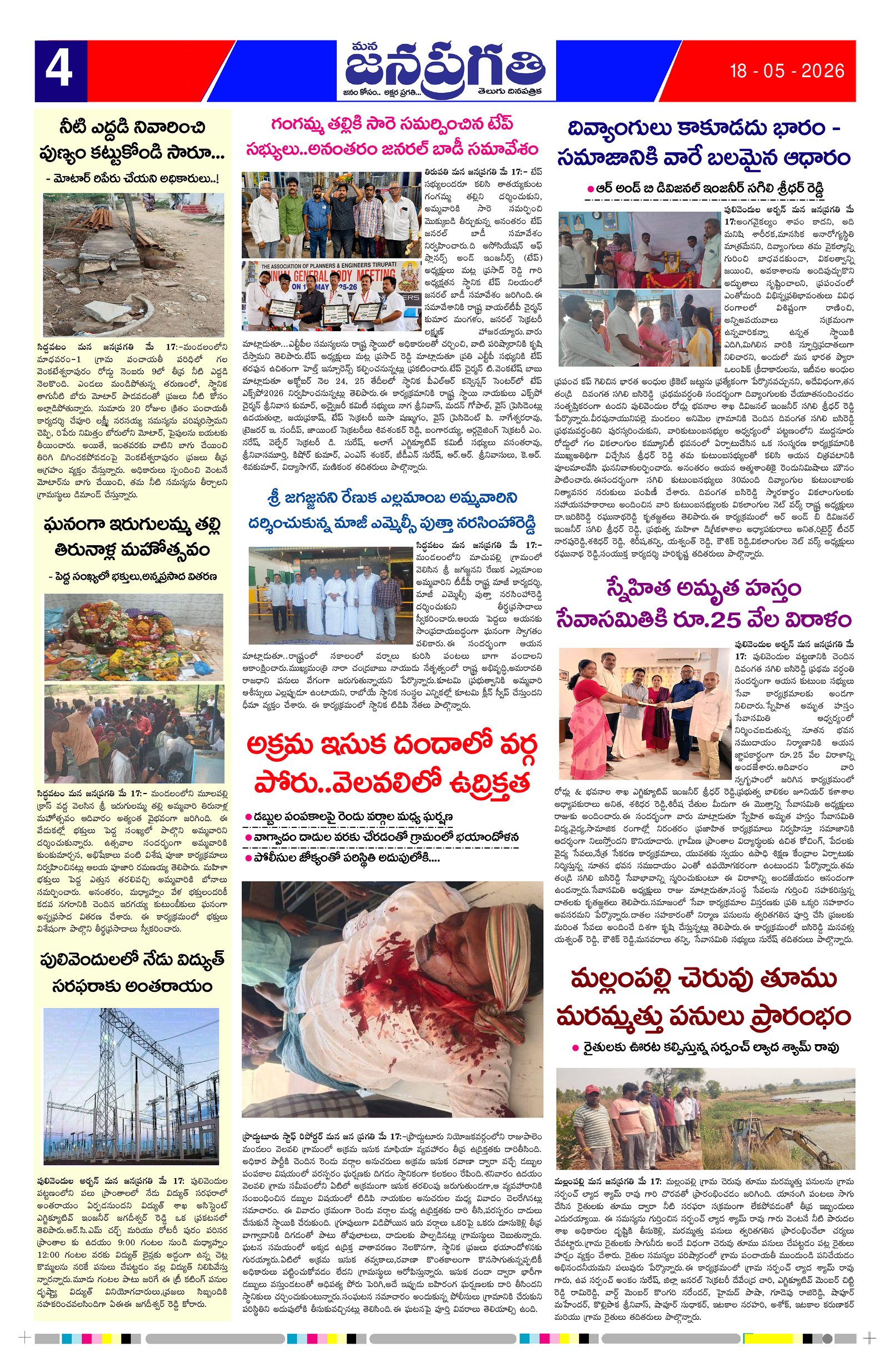 Page 4 thumbnail