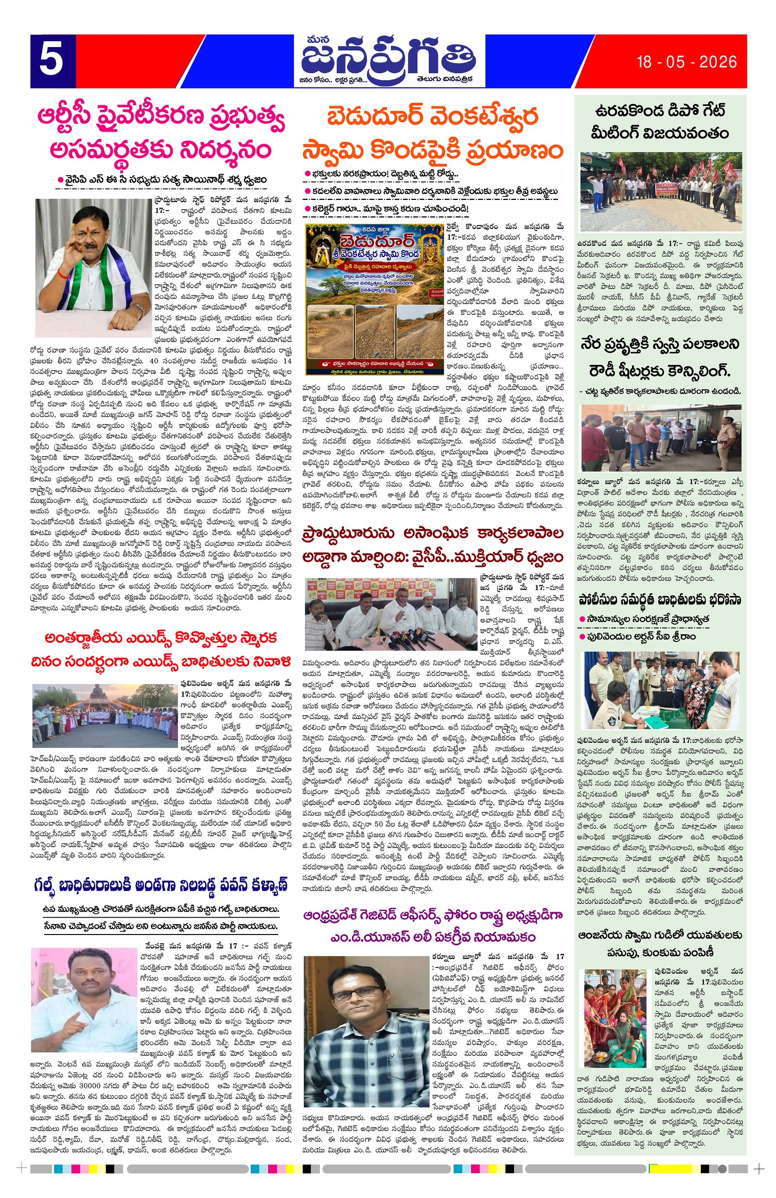 Page 5 thumbnail