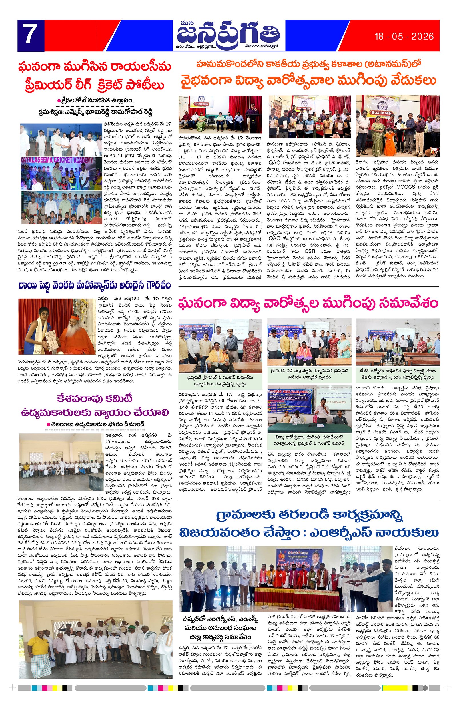 Page 7 thumbnail