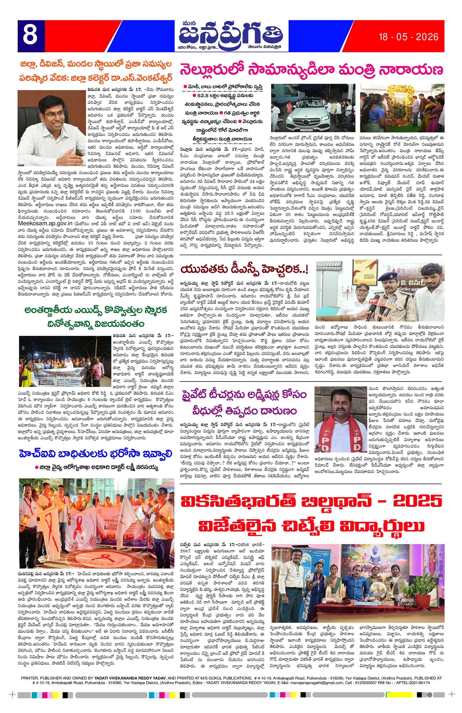 Page 8 thumbnail