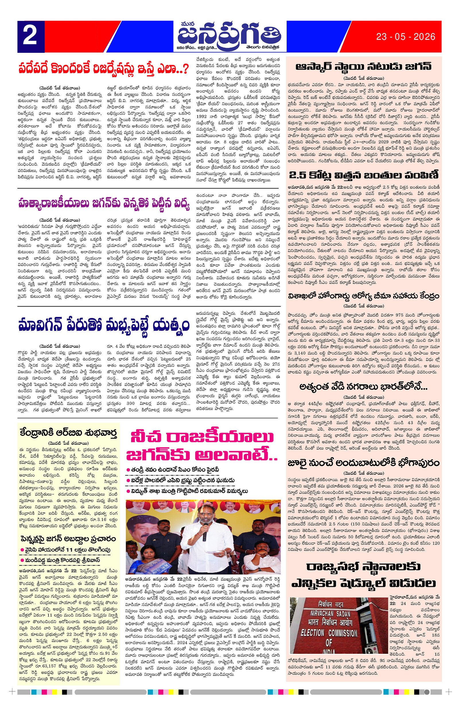 Page 2 thumbnail