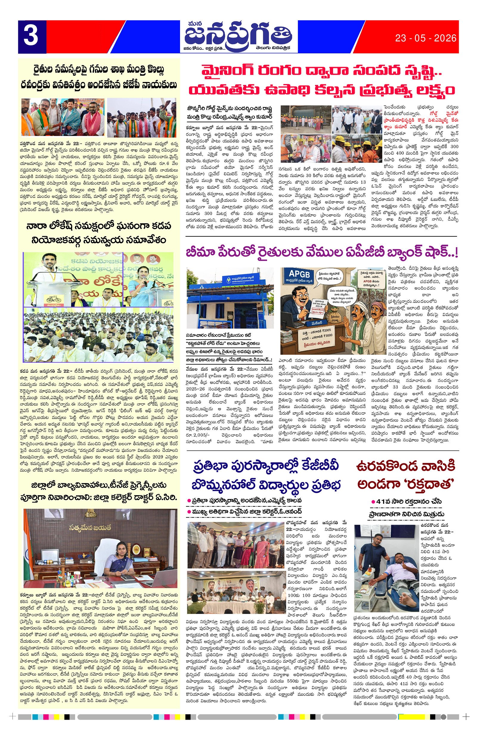 Page 3 thumbnail