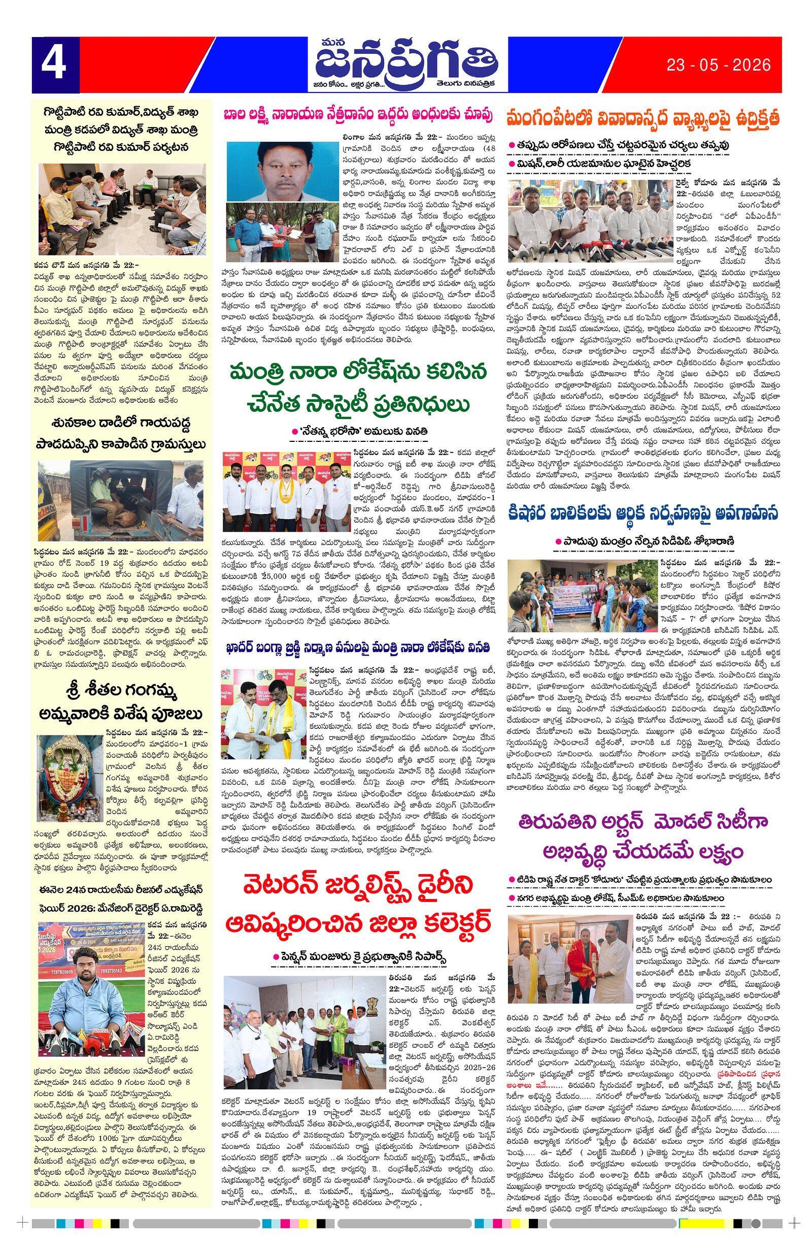 Page 4 thumbnail
