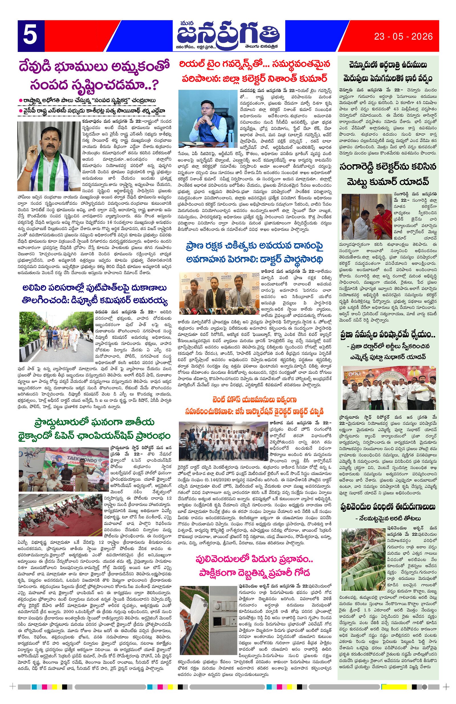 Page 5 thumbnail