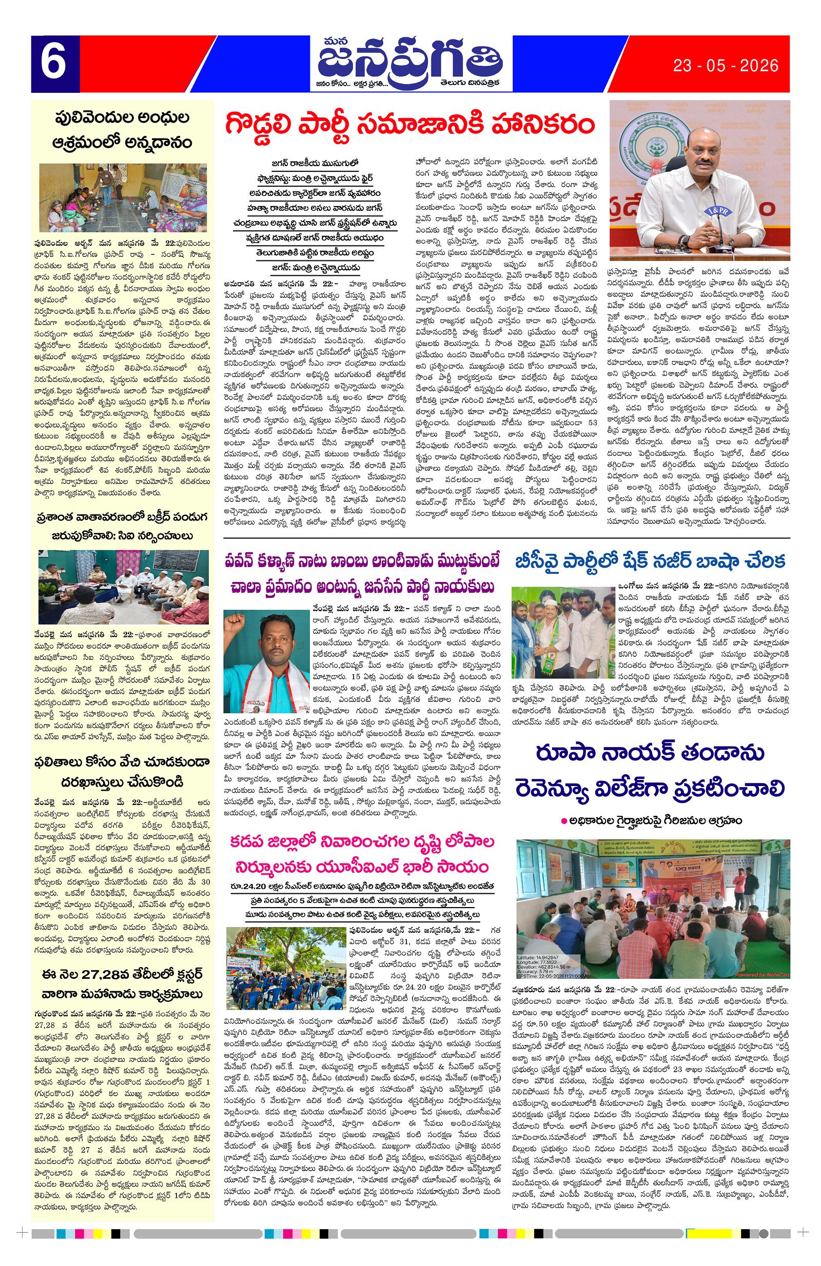 Page 6 thumbnail