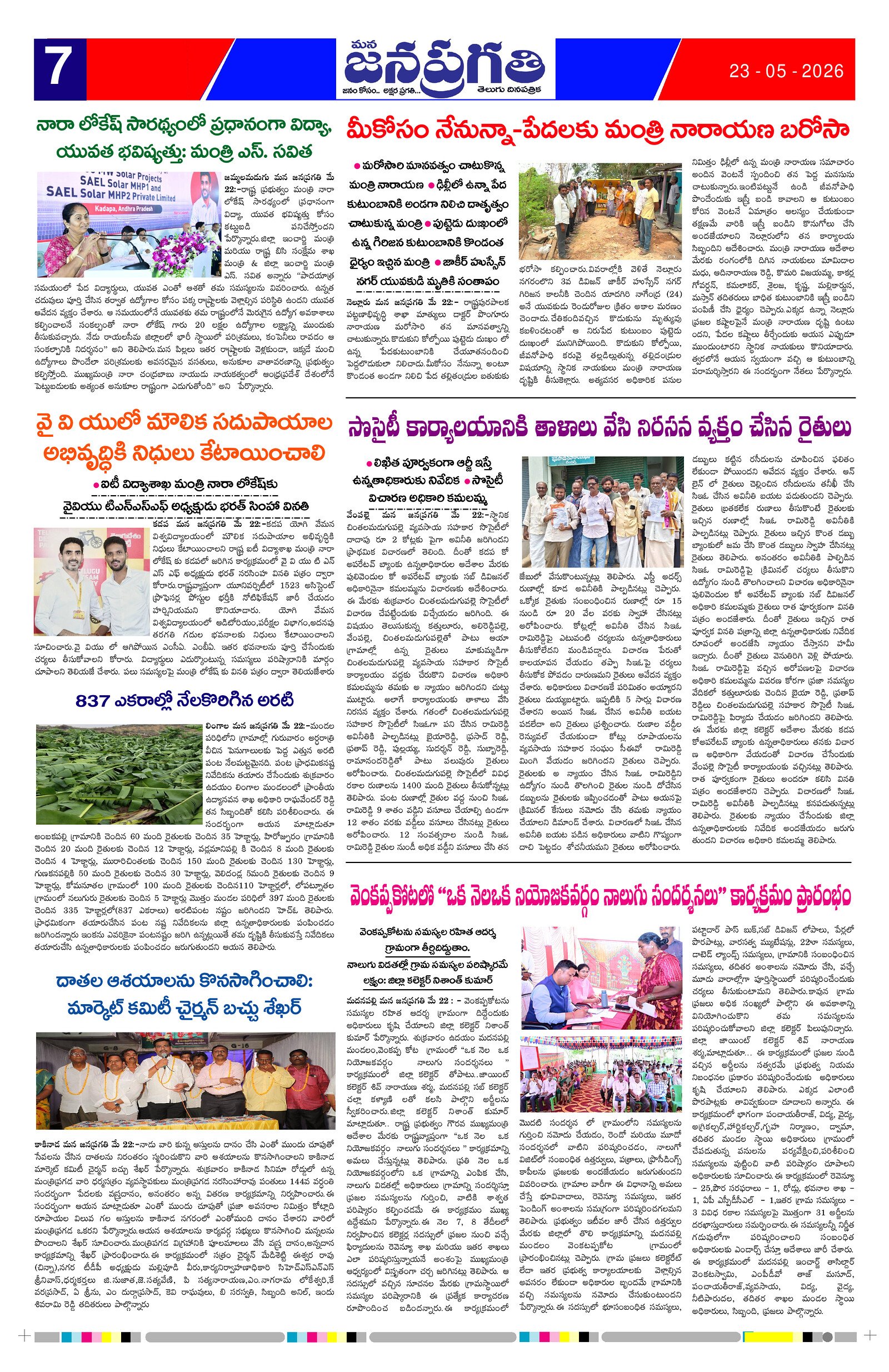 Page 7 thumbnail