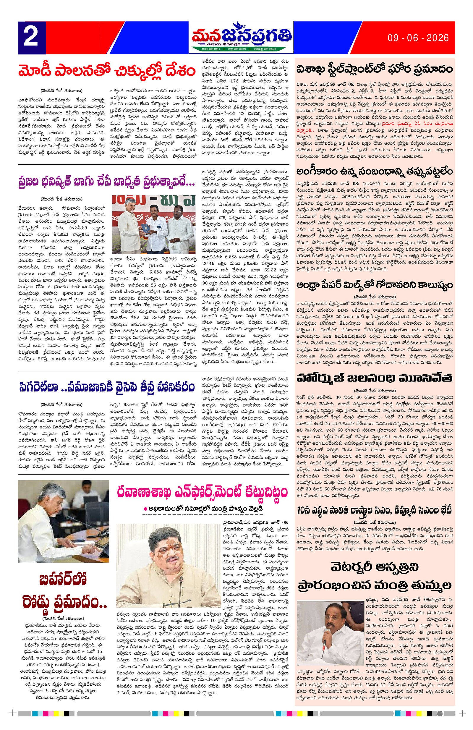 Page 2 thumbnail