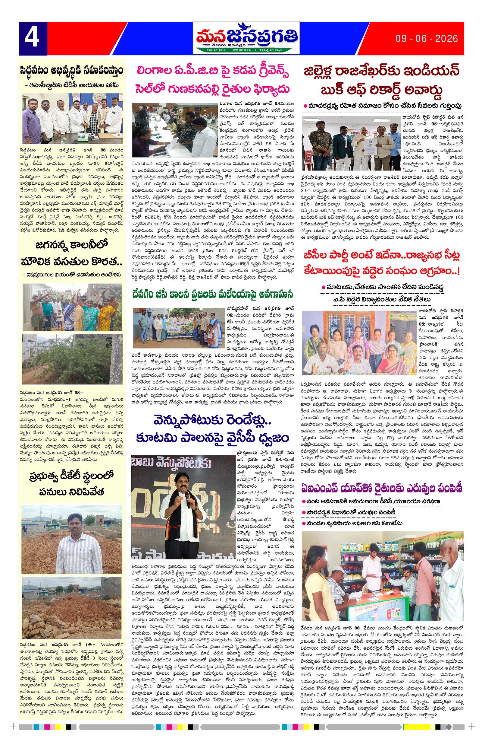 Page 4 thumbnail