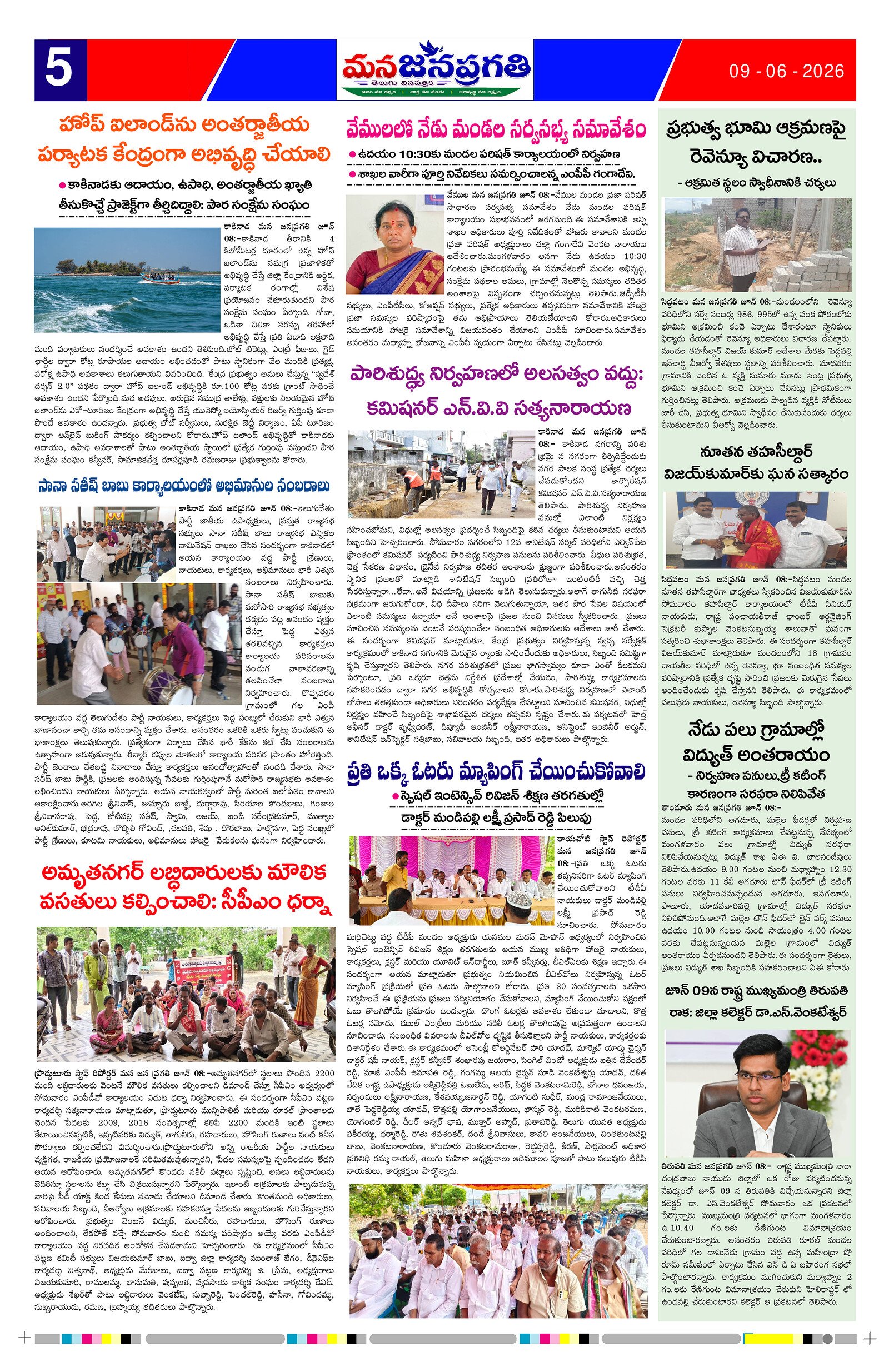 Page 5 thumbnail