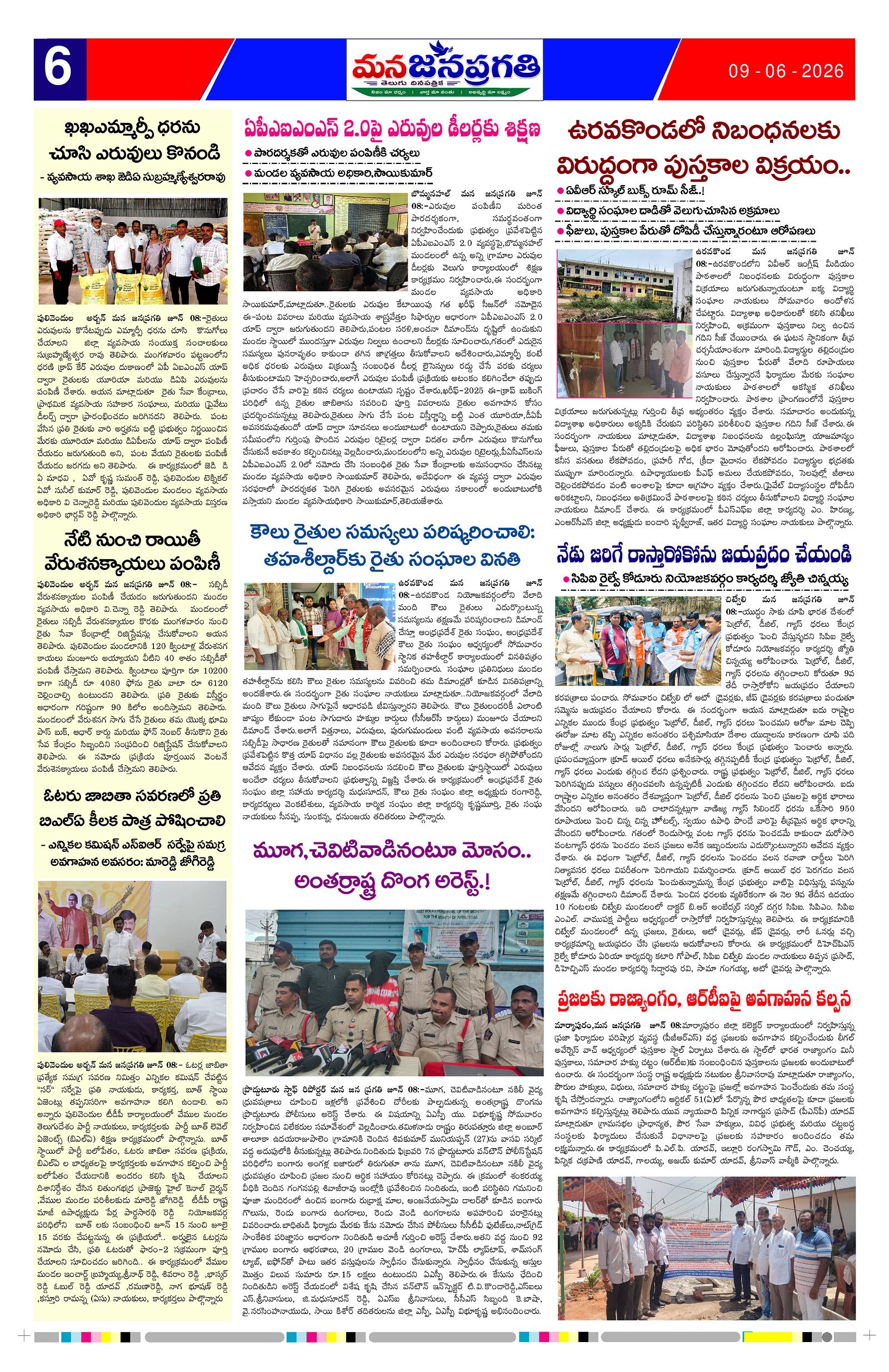 Page 6 thumbnail