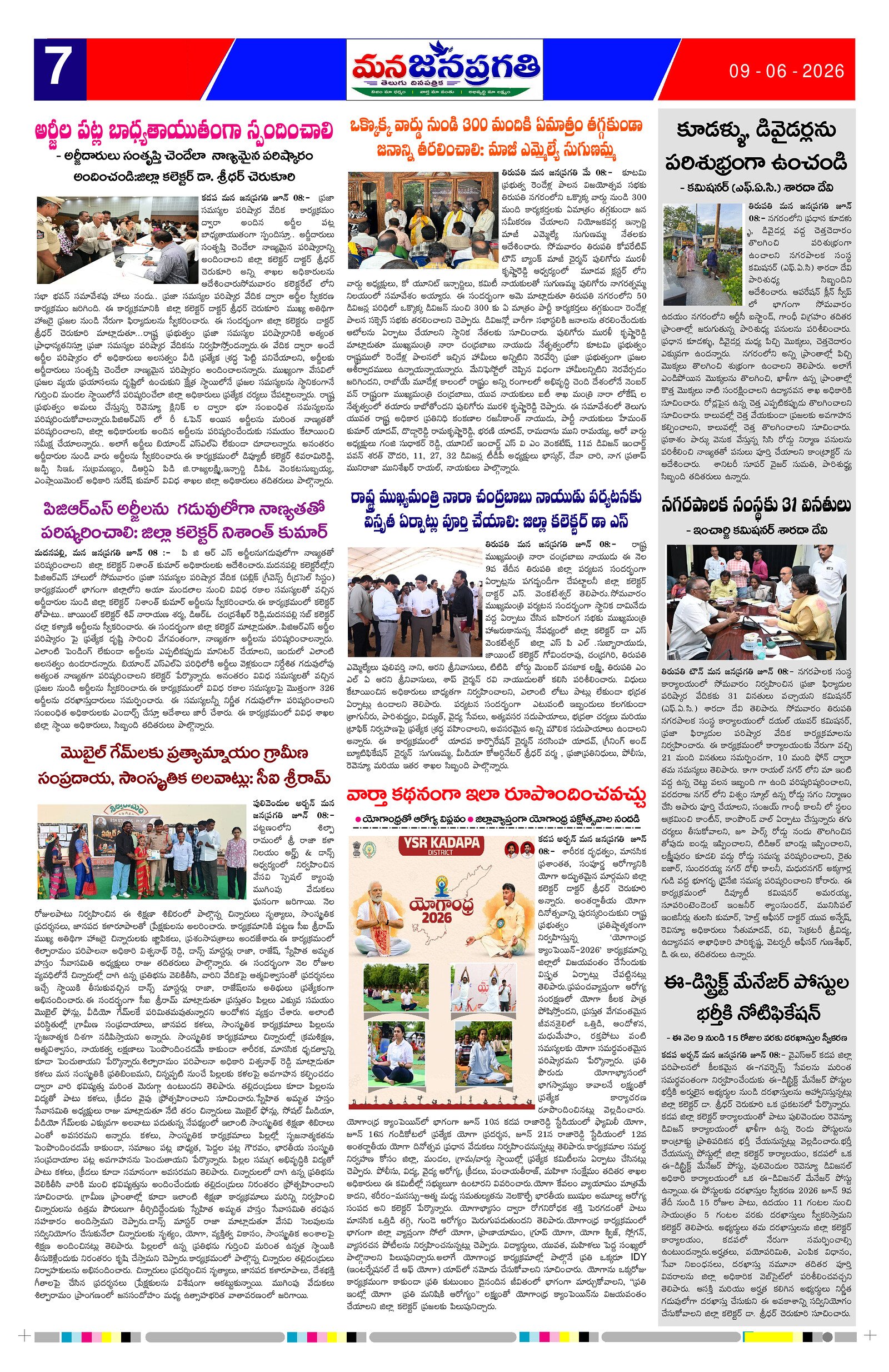 Page 7 thumbnail
